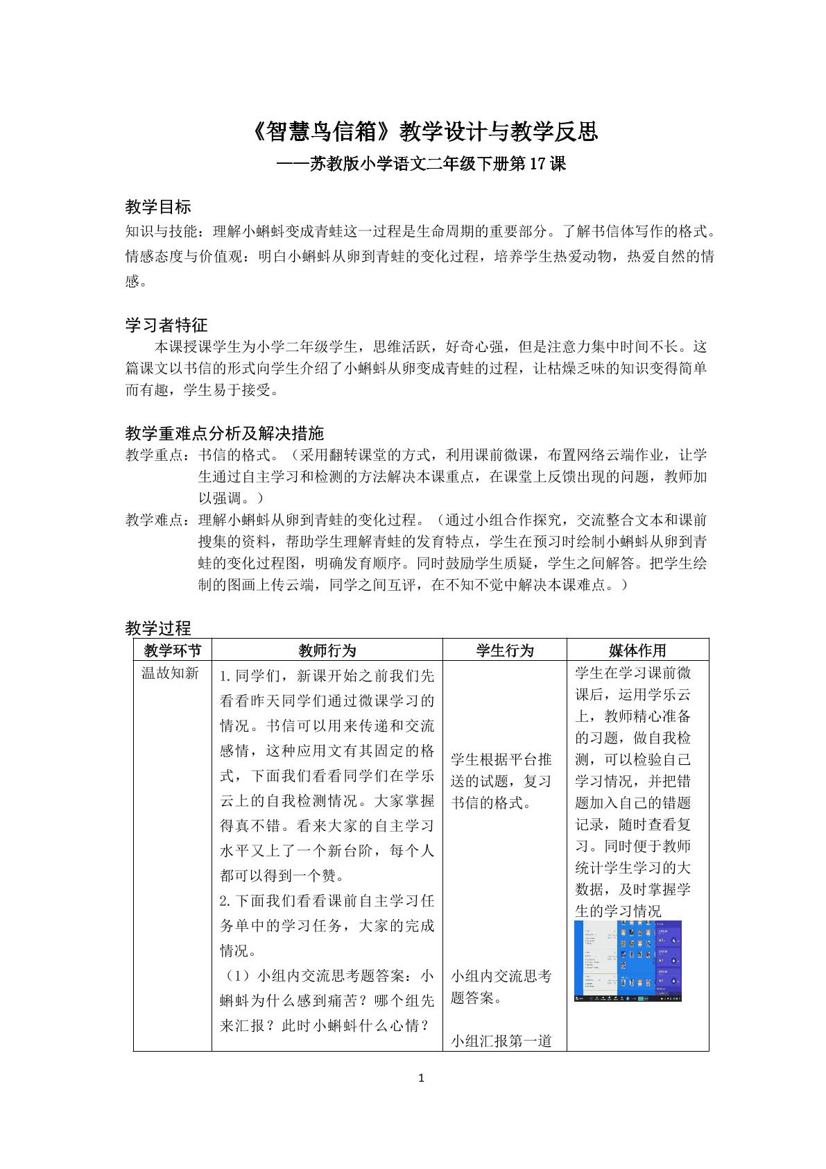 智慧鸟信箱