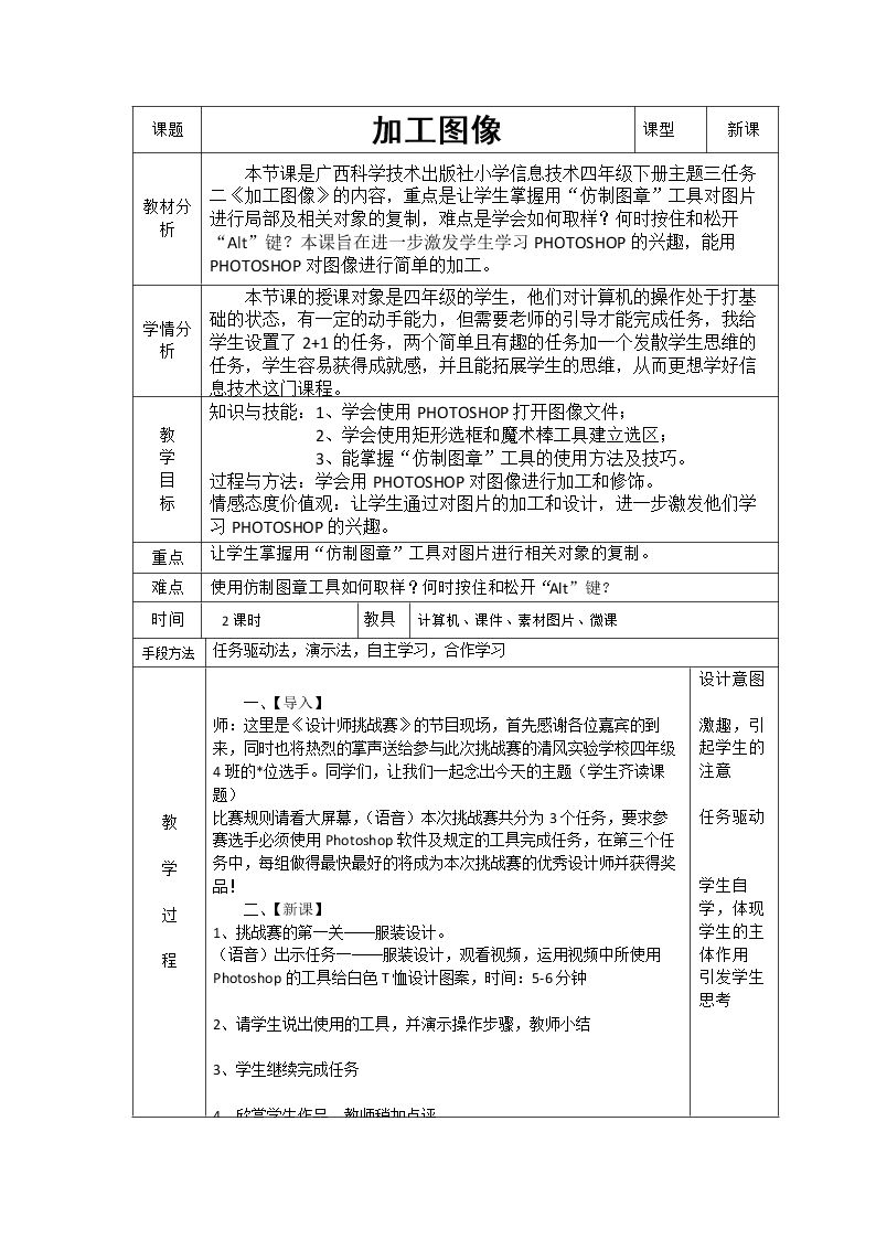 《加工图像》