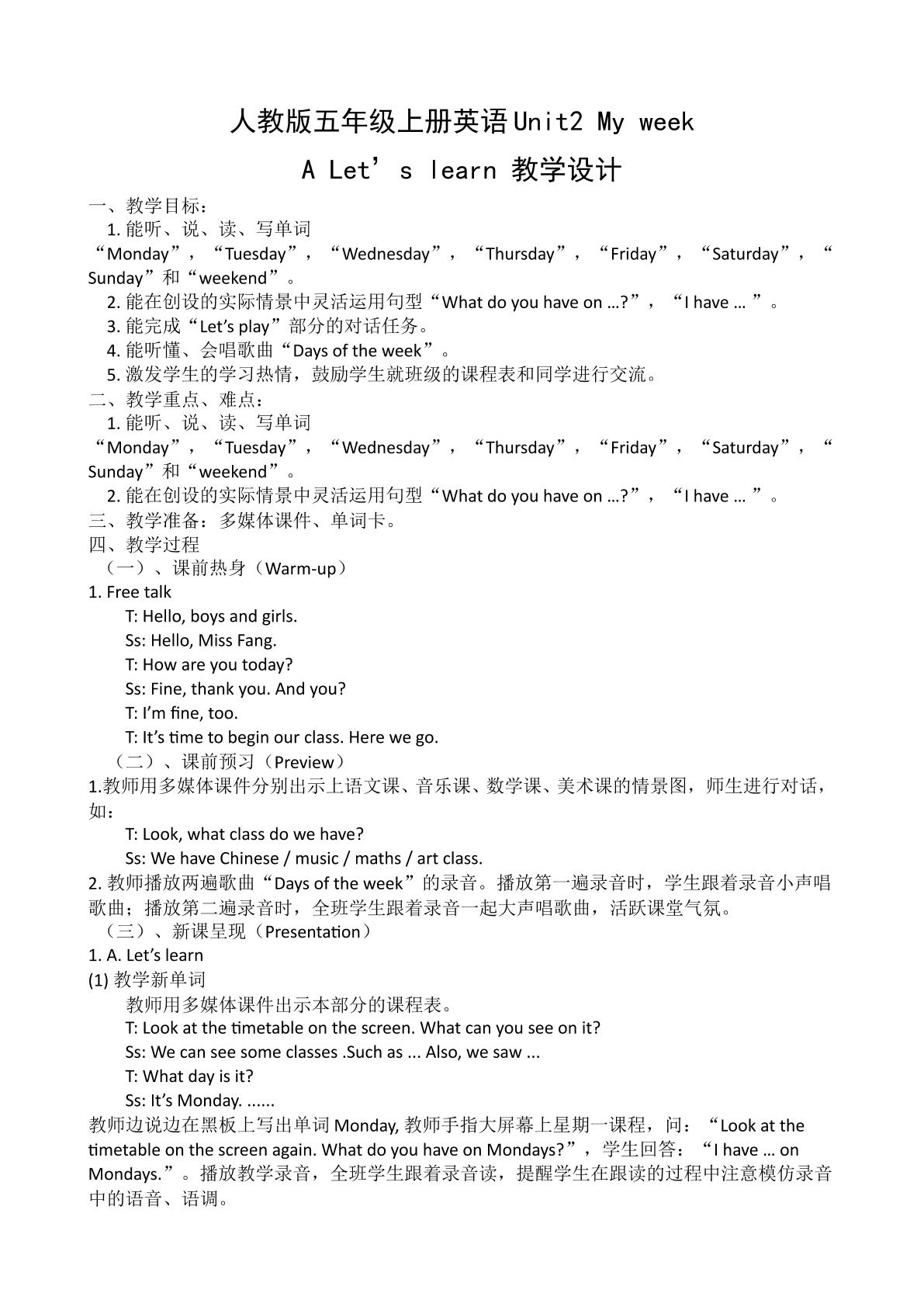 人教版小学英语五年级上册My week 教学设计