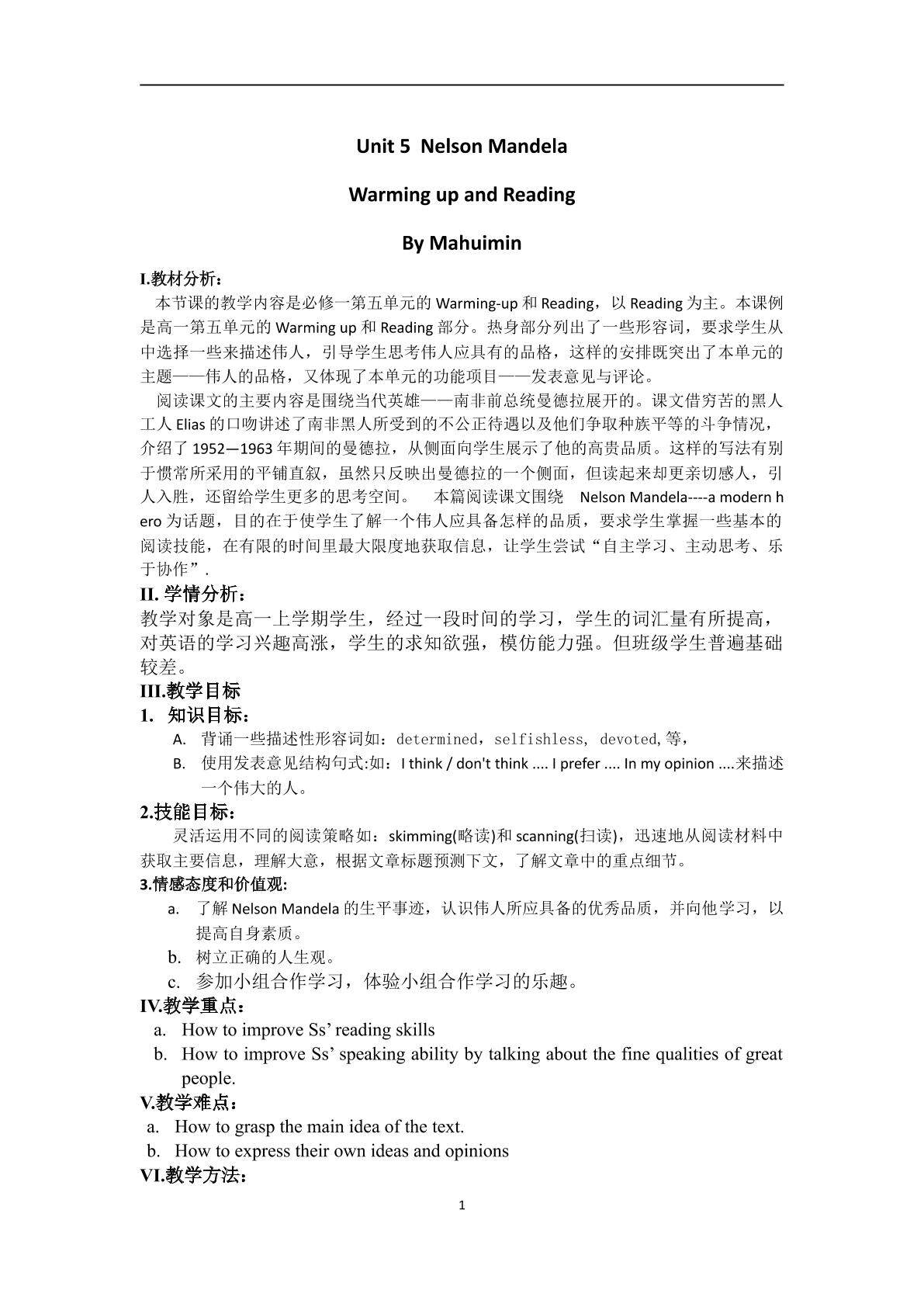 人教版必修1 Unit 5 Nelson Mandela