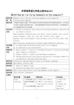 七年级上模块七