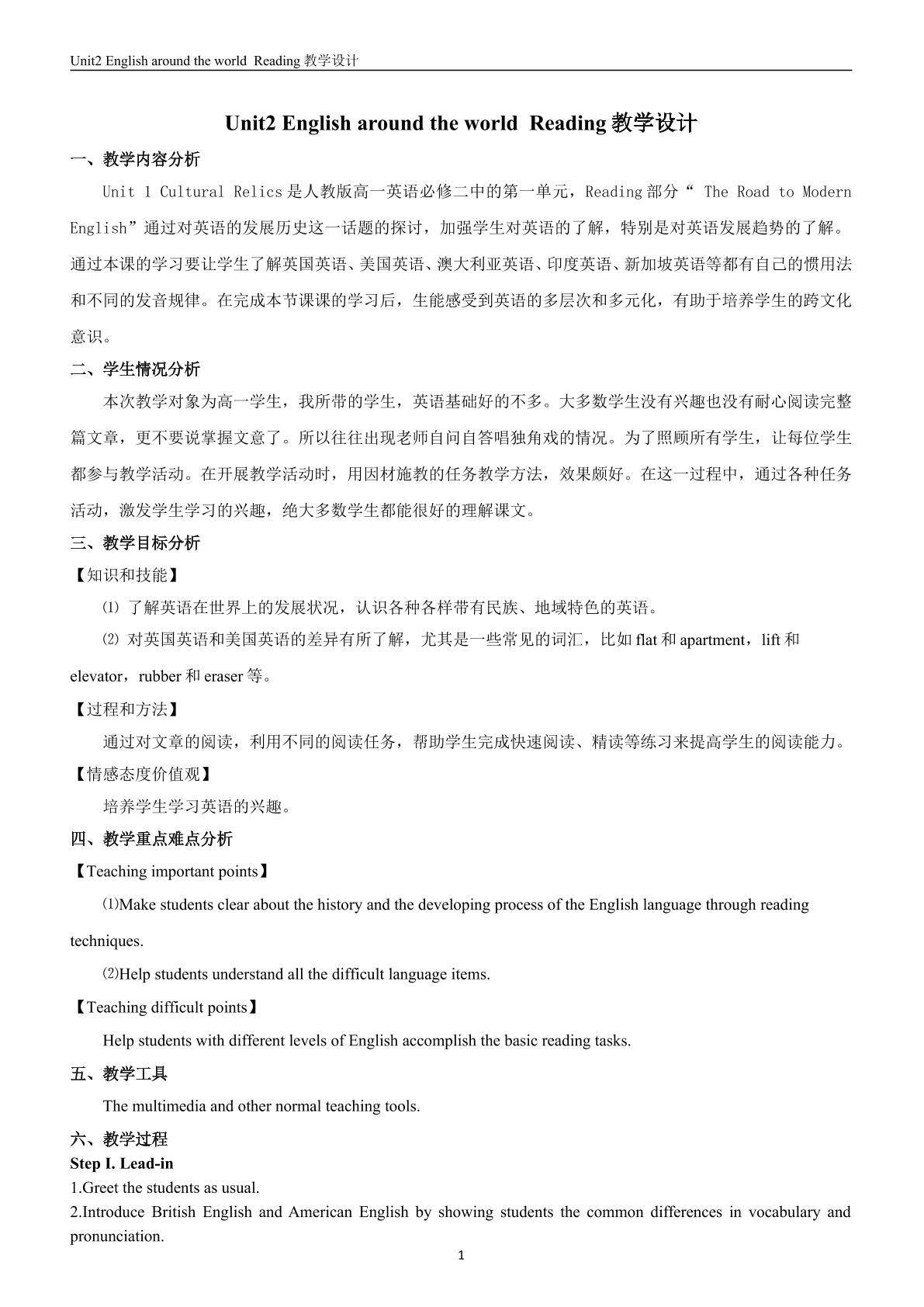 Book 1 Unit 2 English around the world