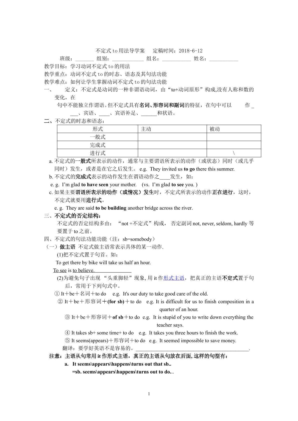 动词不定式to的用法导学案