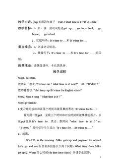 pep英语四下unit2 what time isit?Blet's learn