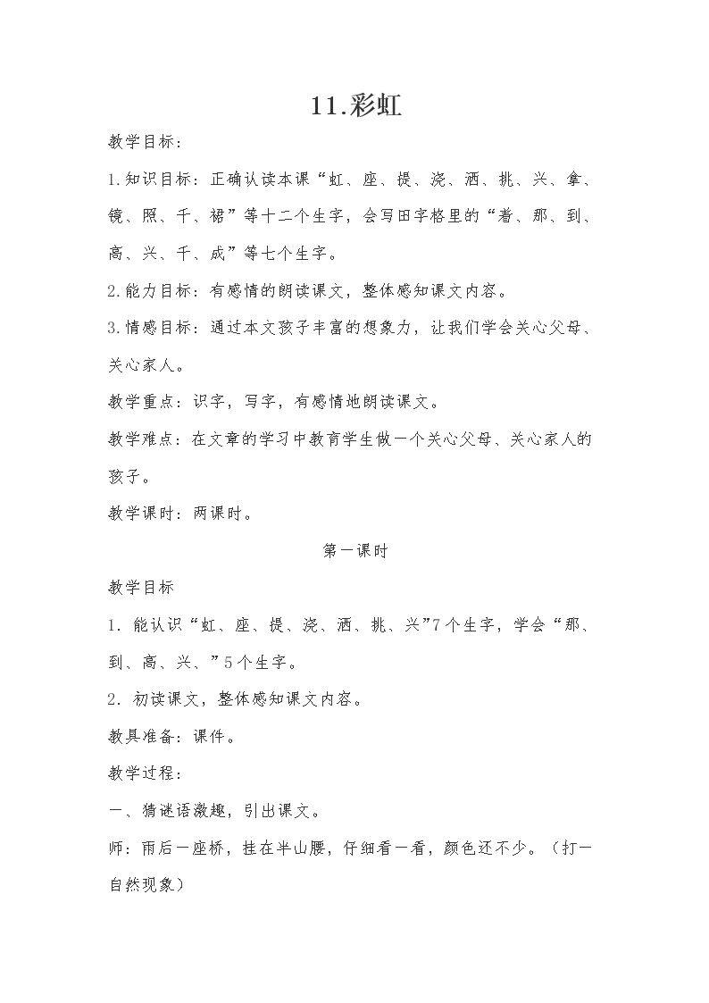 彩虹