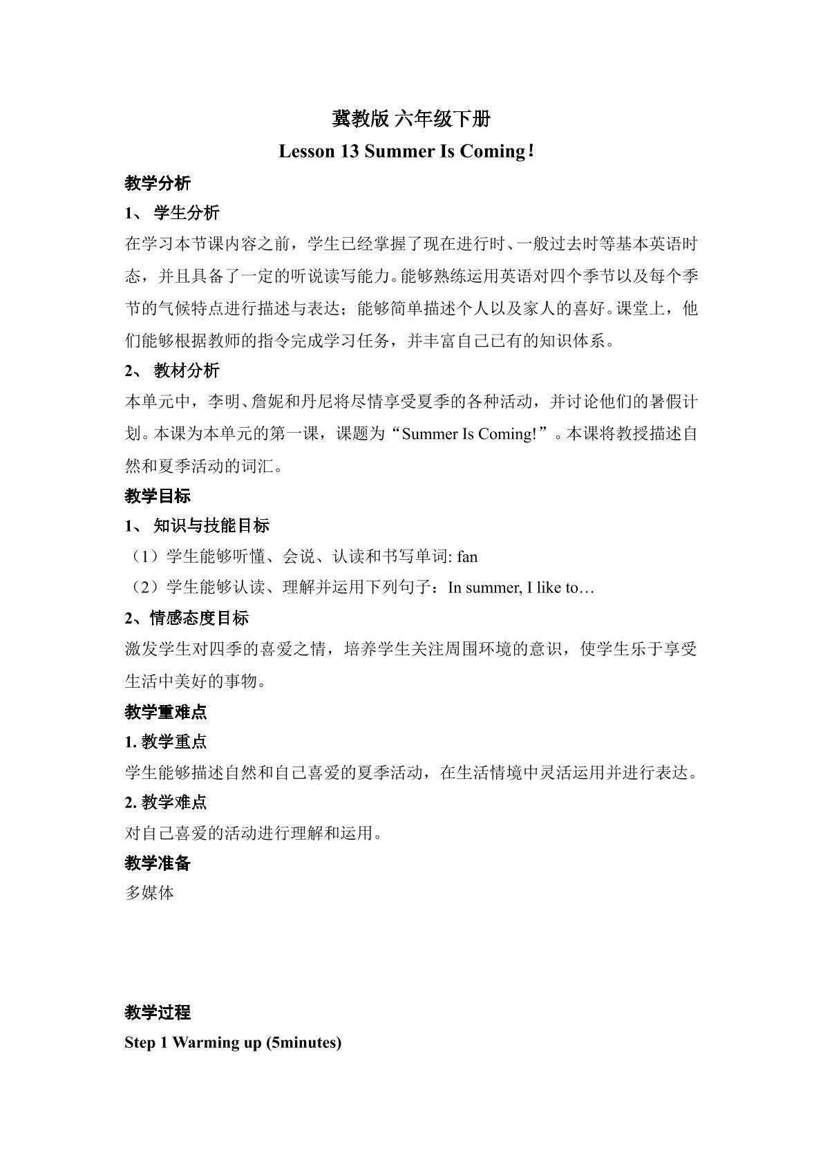 Lesson13   summer   is   coming