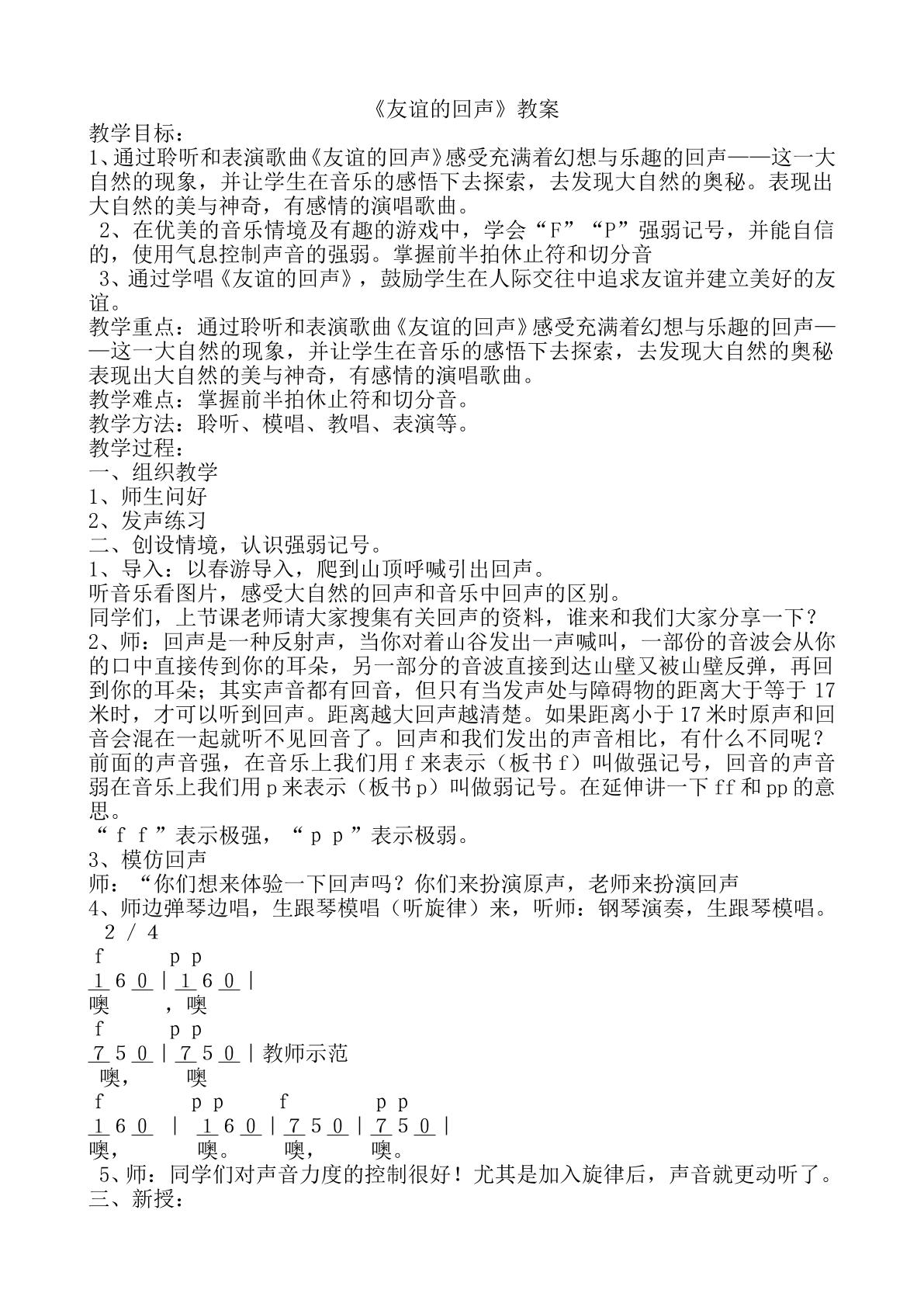 每当我走过老师窗前