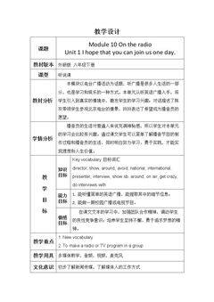 外研版八年级下册Module 10 Unit 1