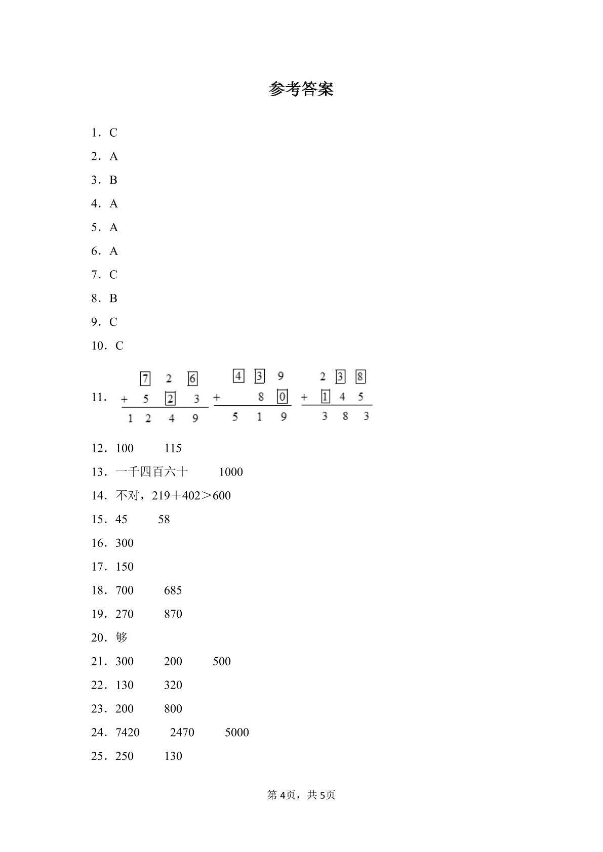 3