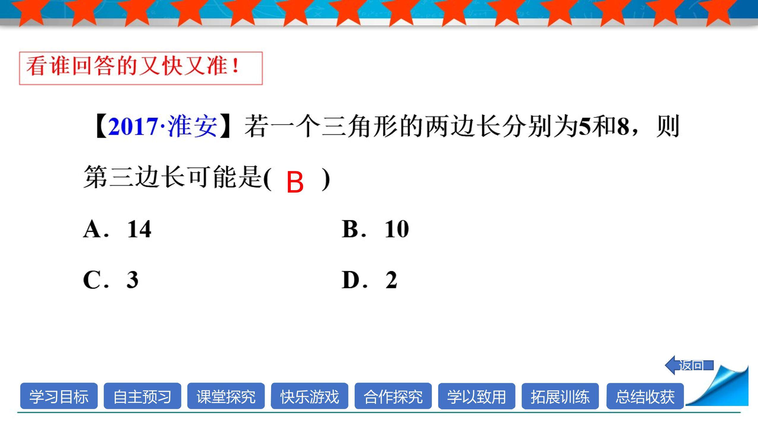13