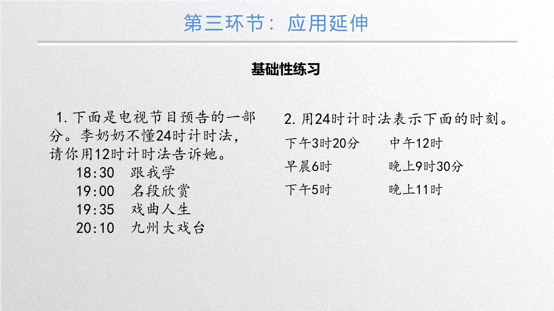 11