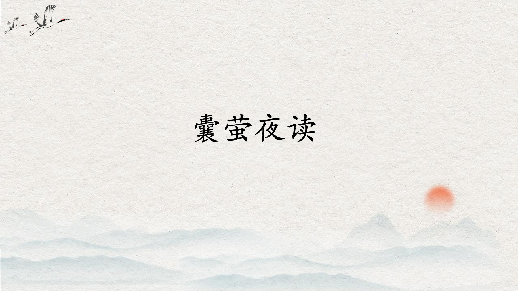 6