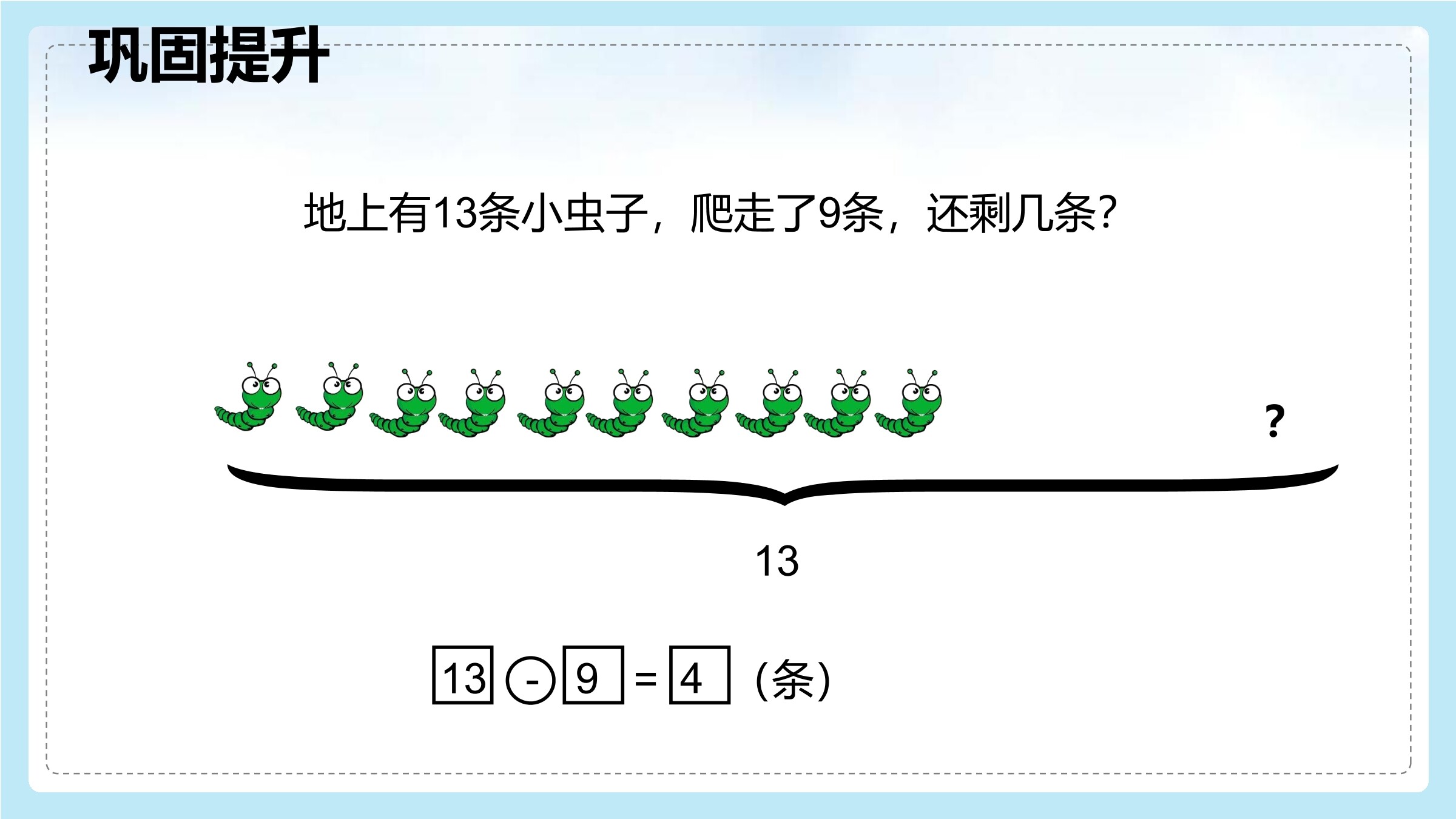 11