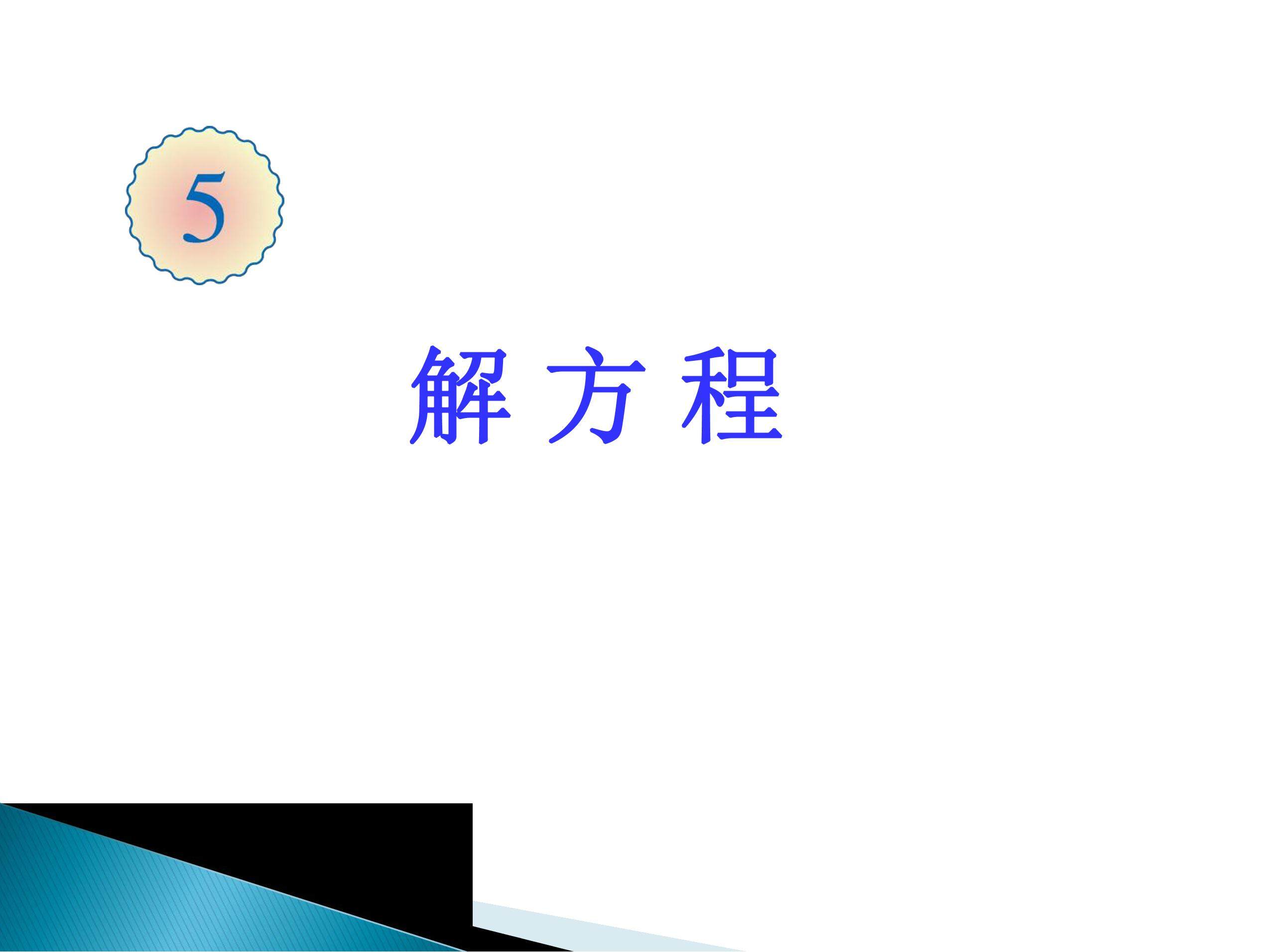 5
