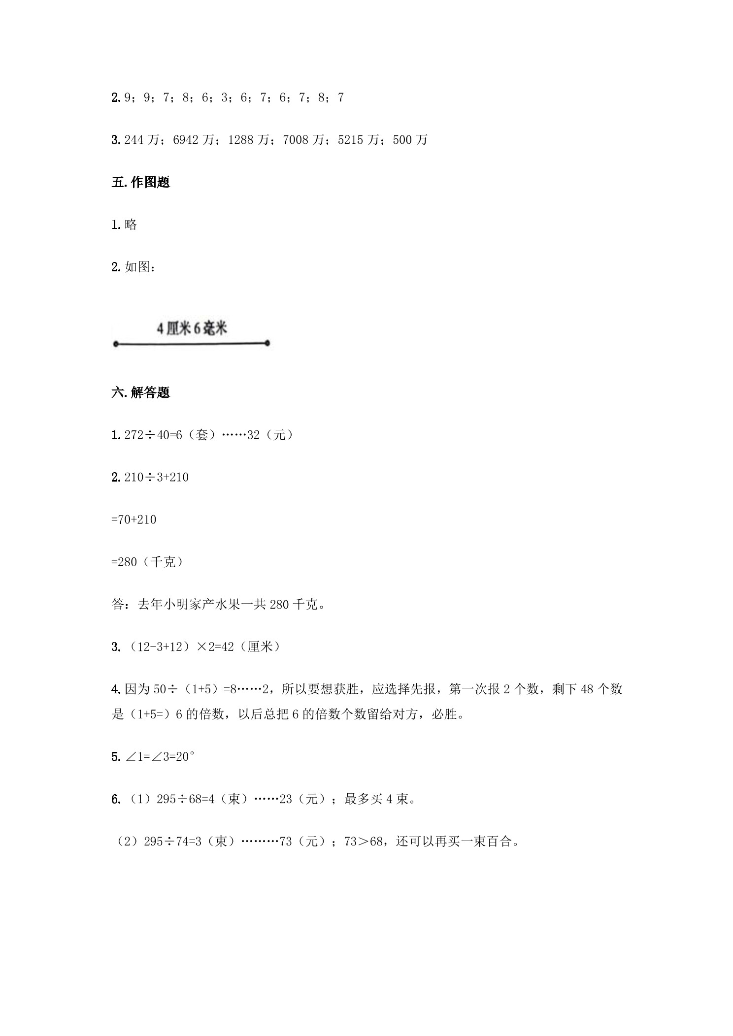 0