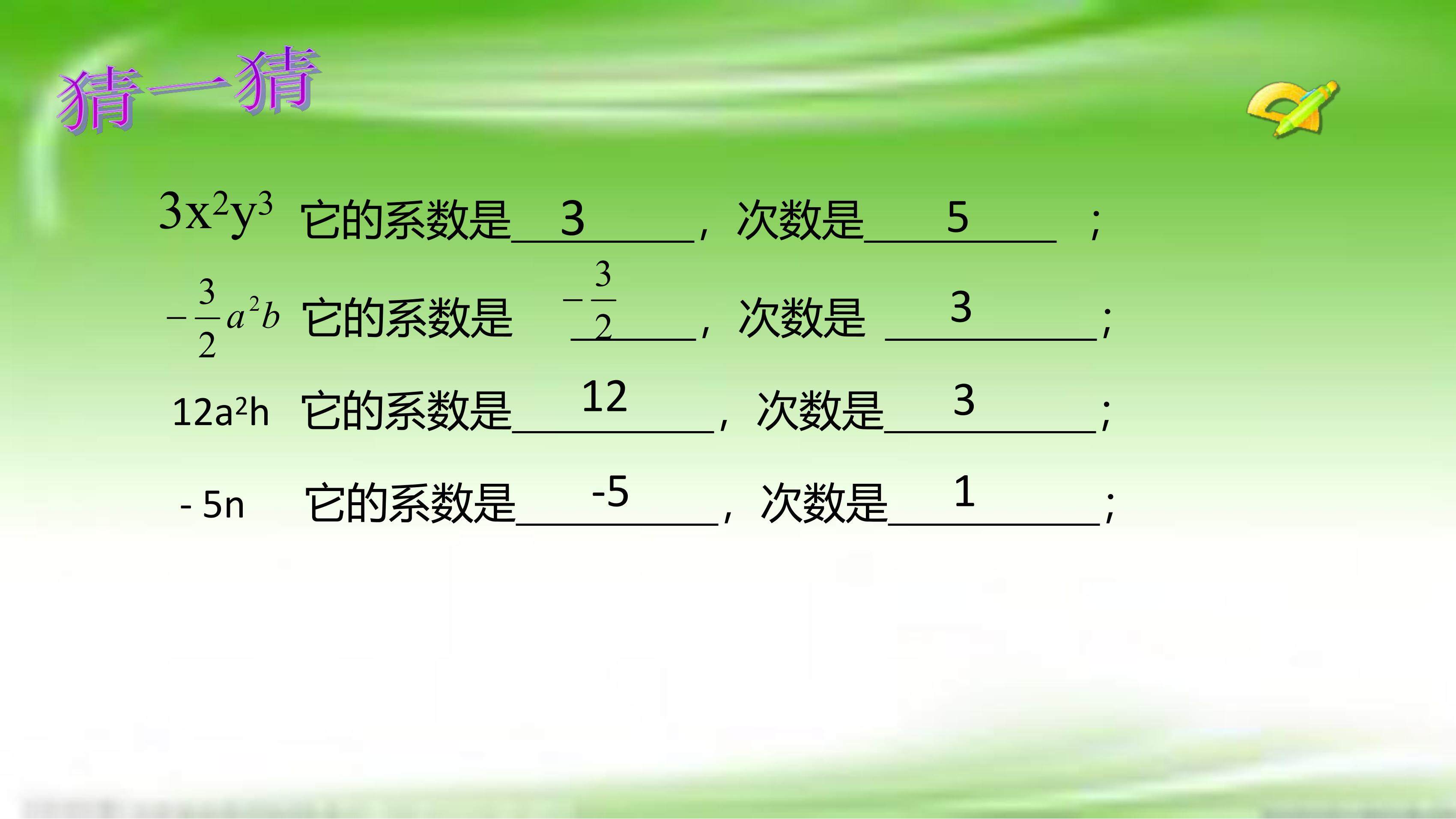 3