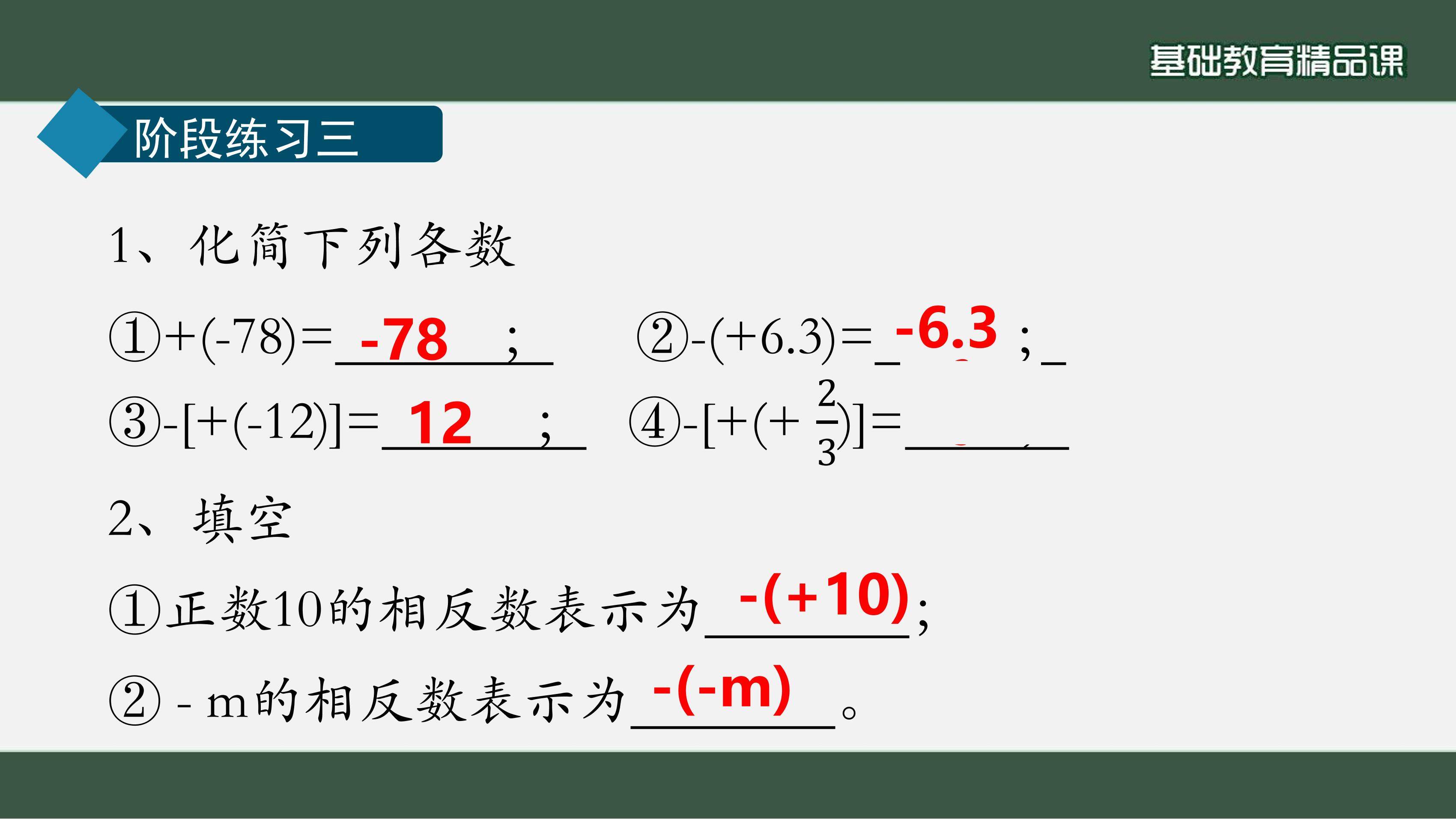 11