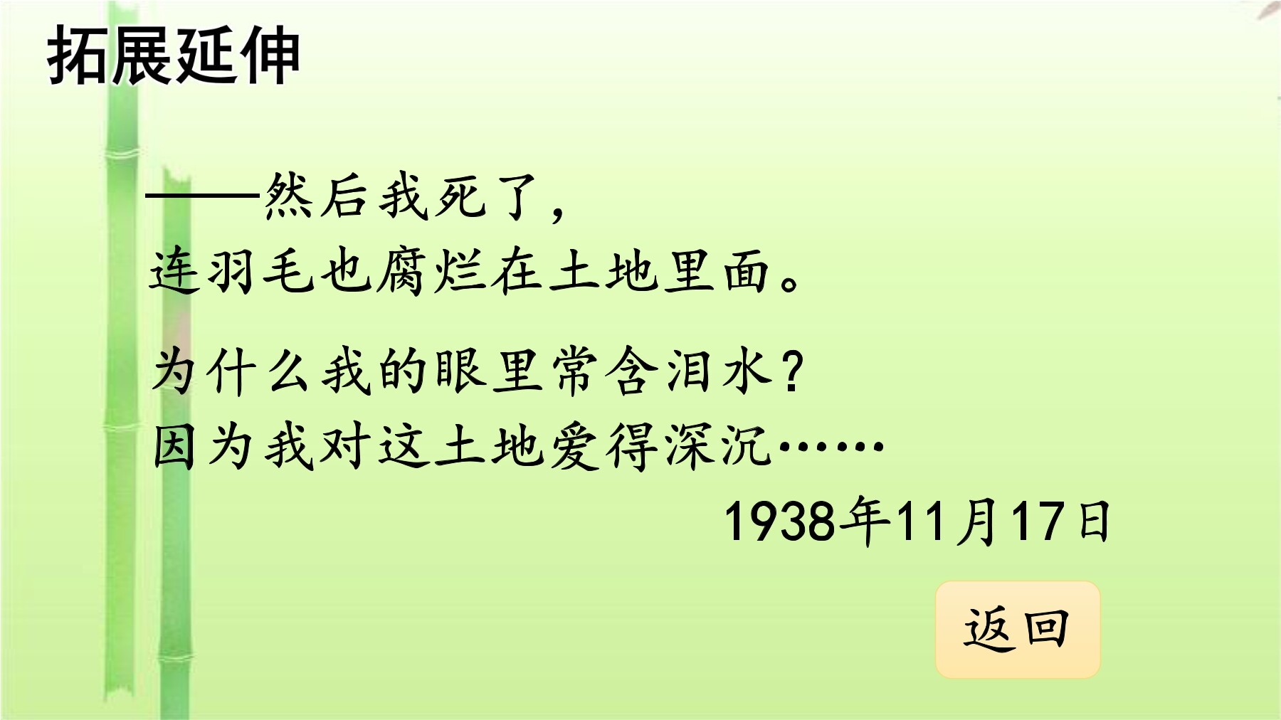 18