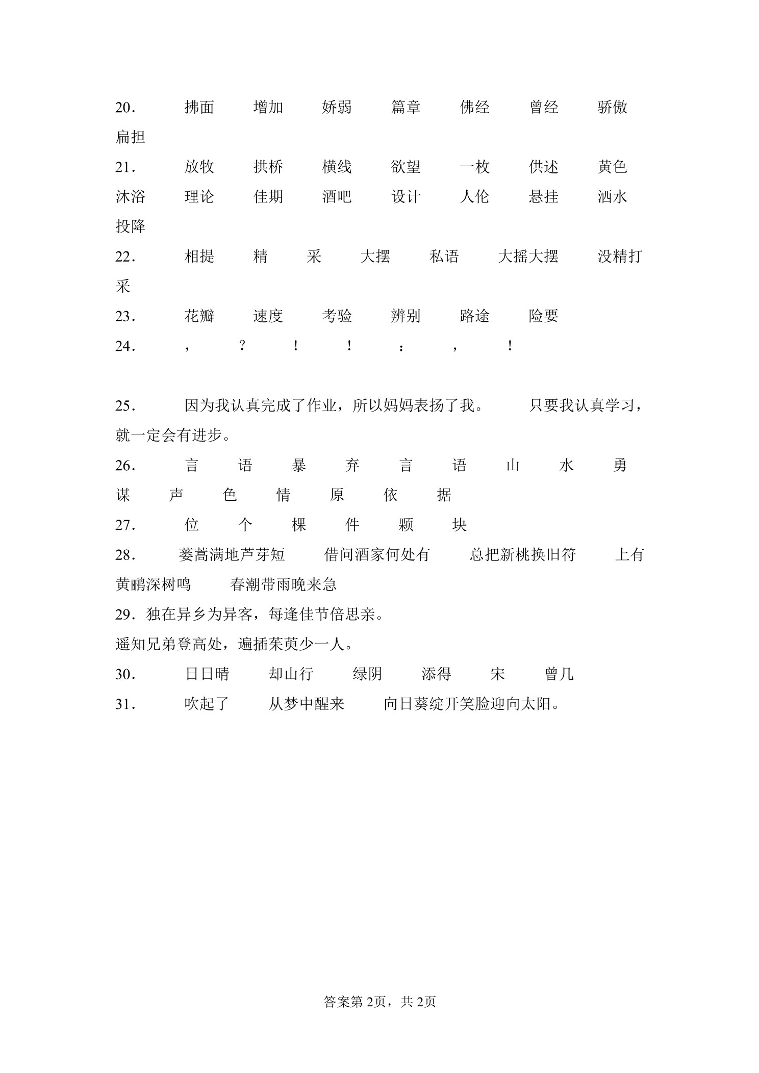 2