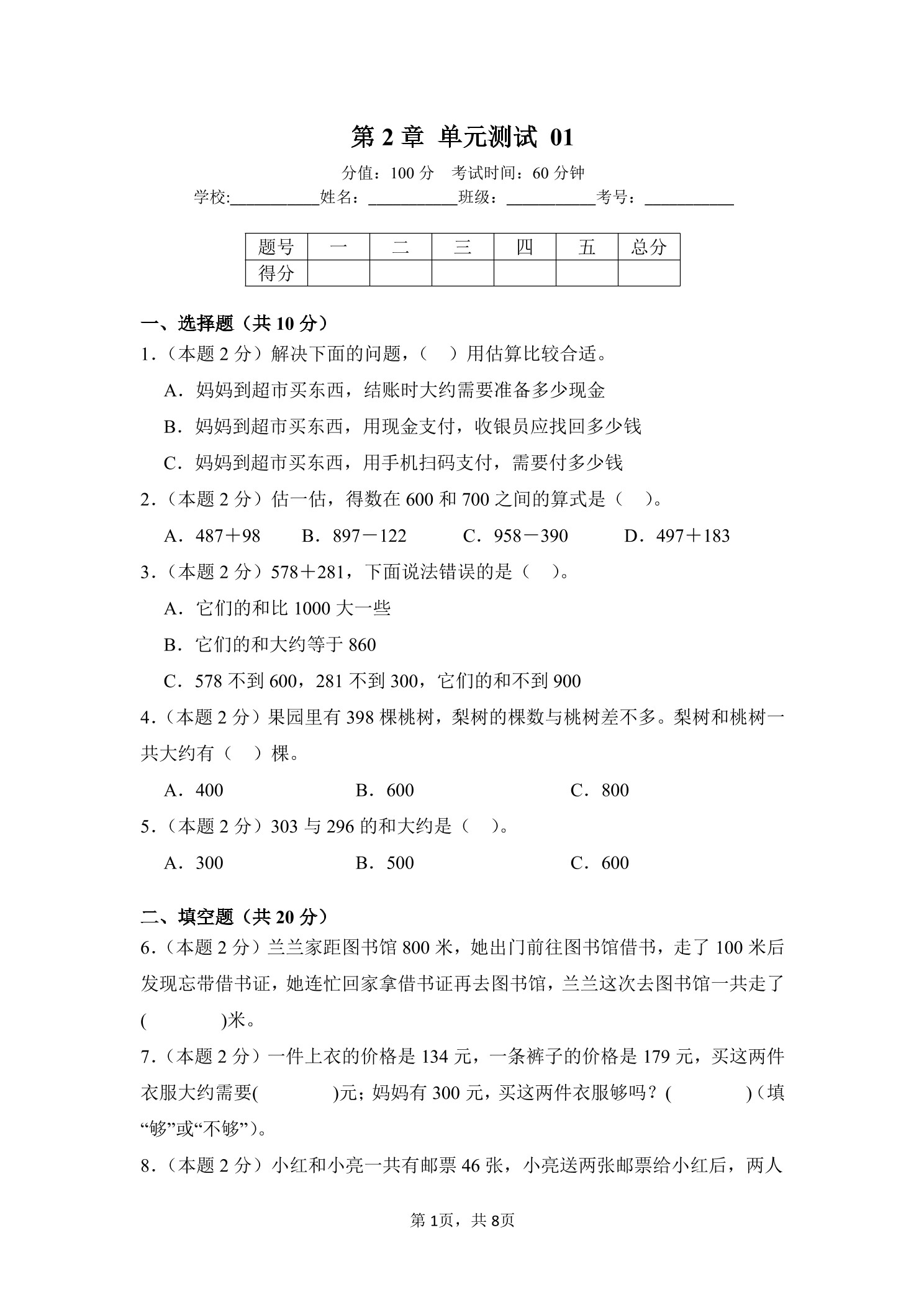 5