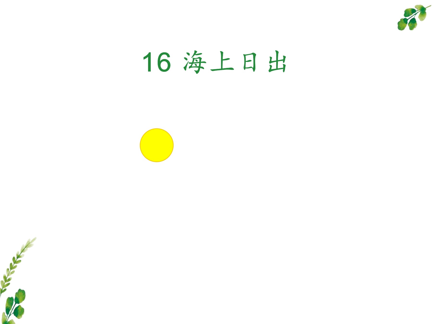 0