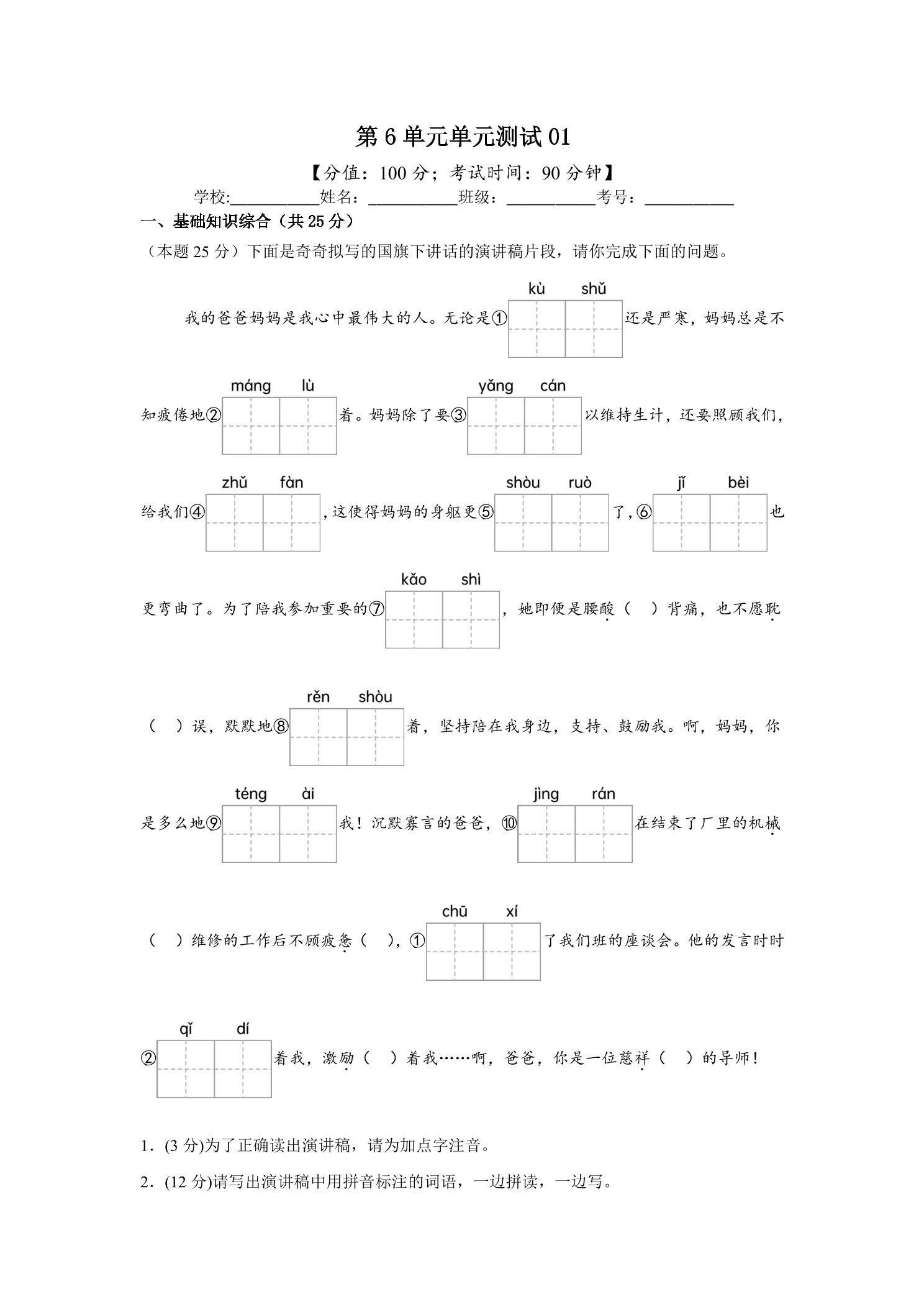 5
