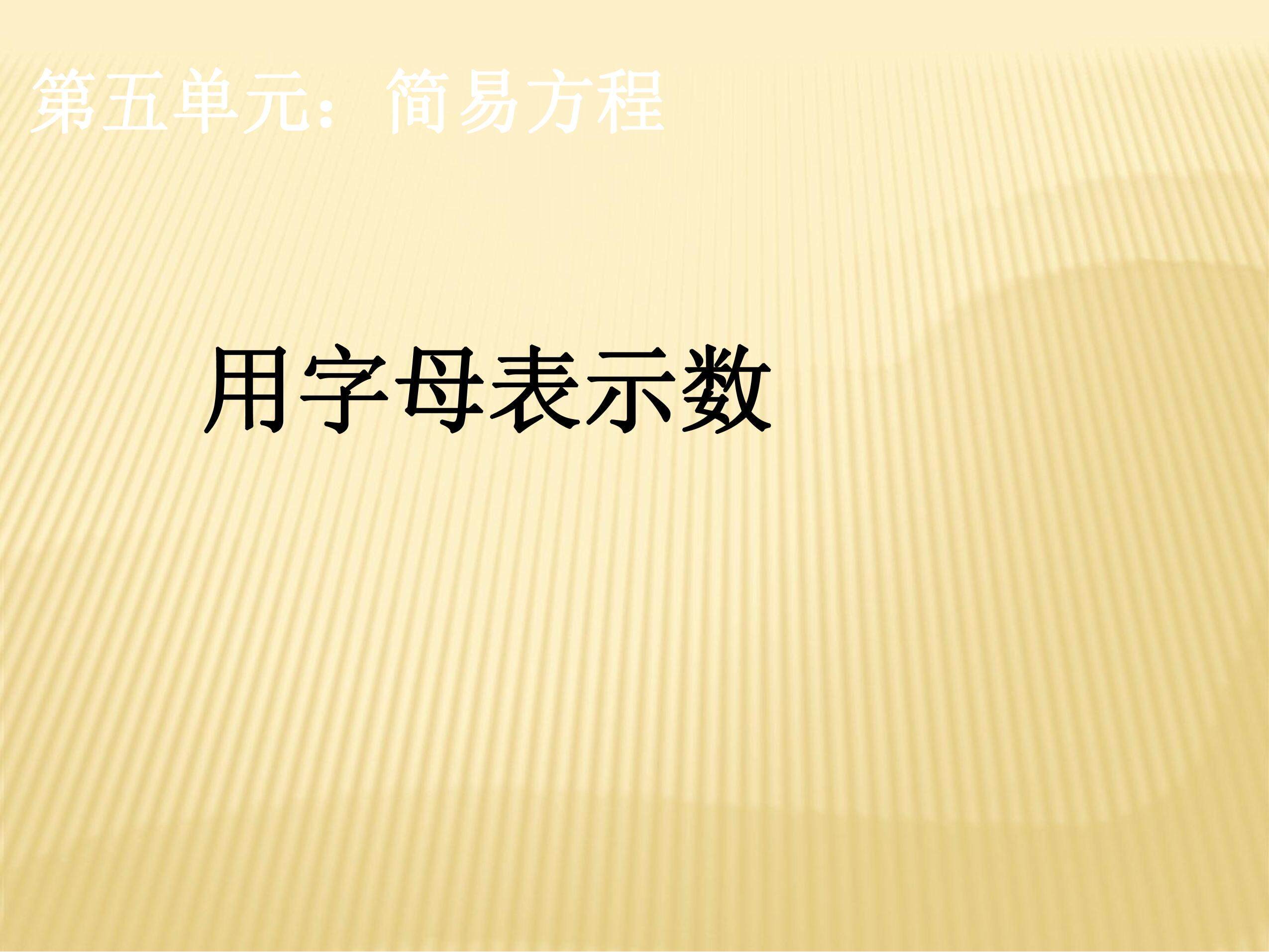 5