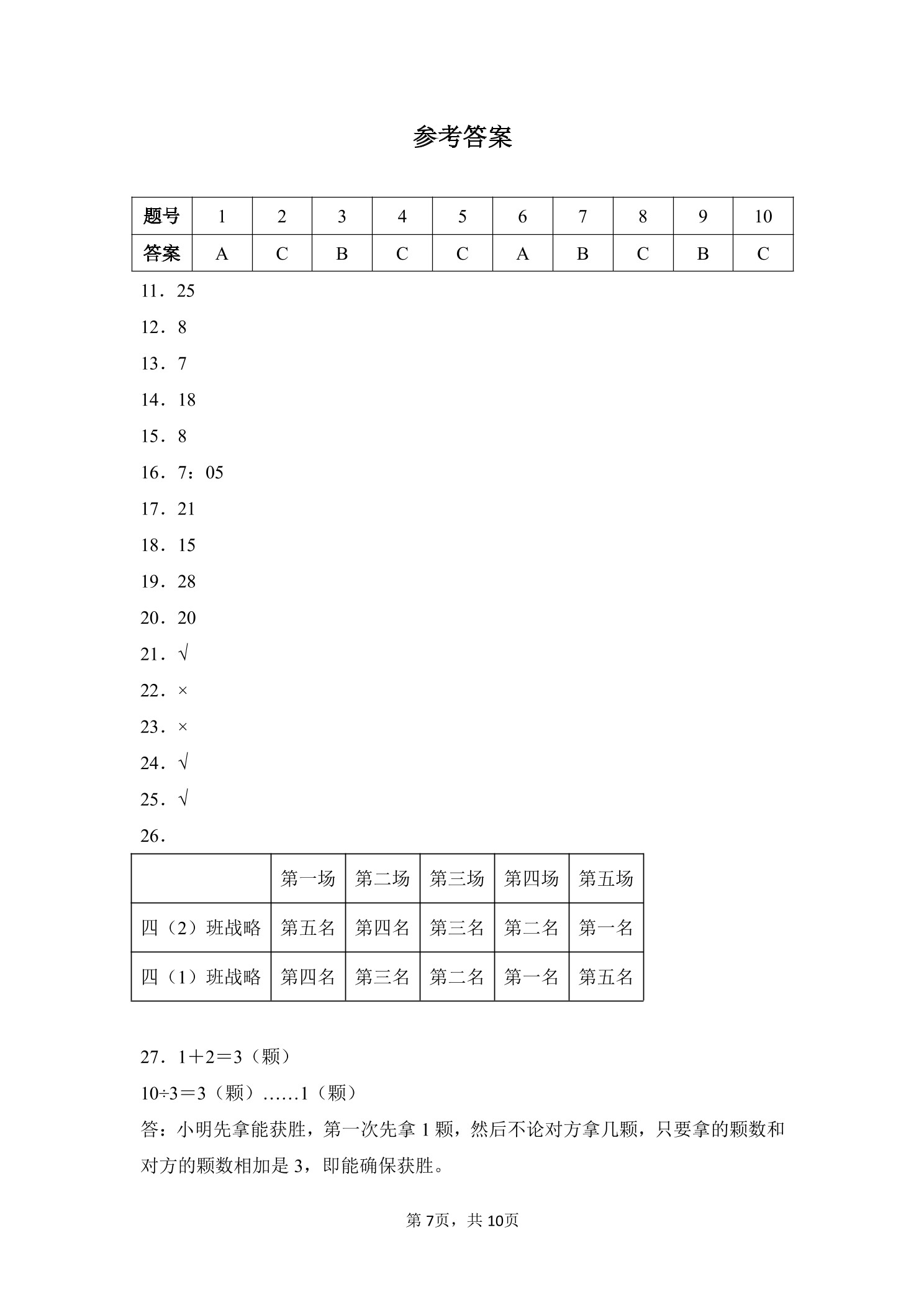 3