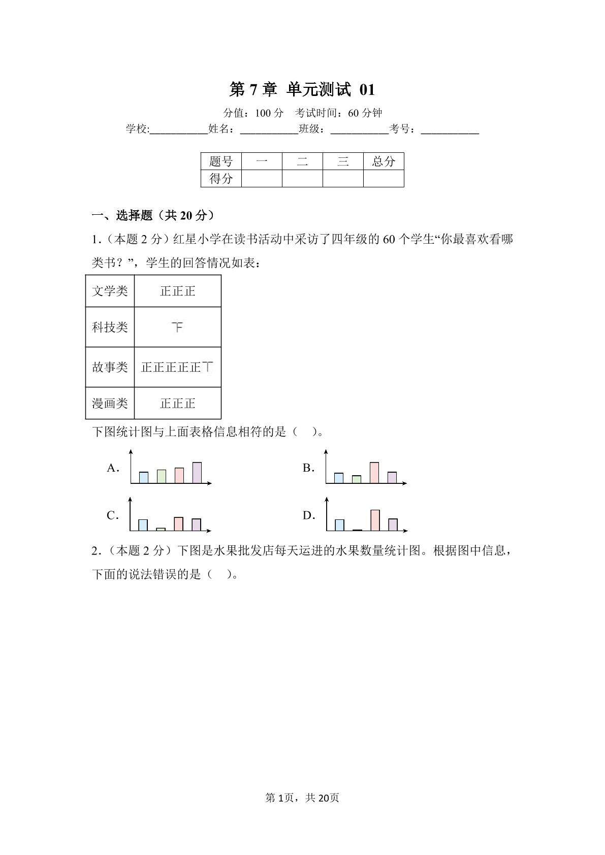 5