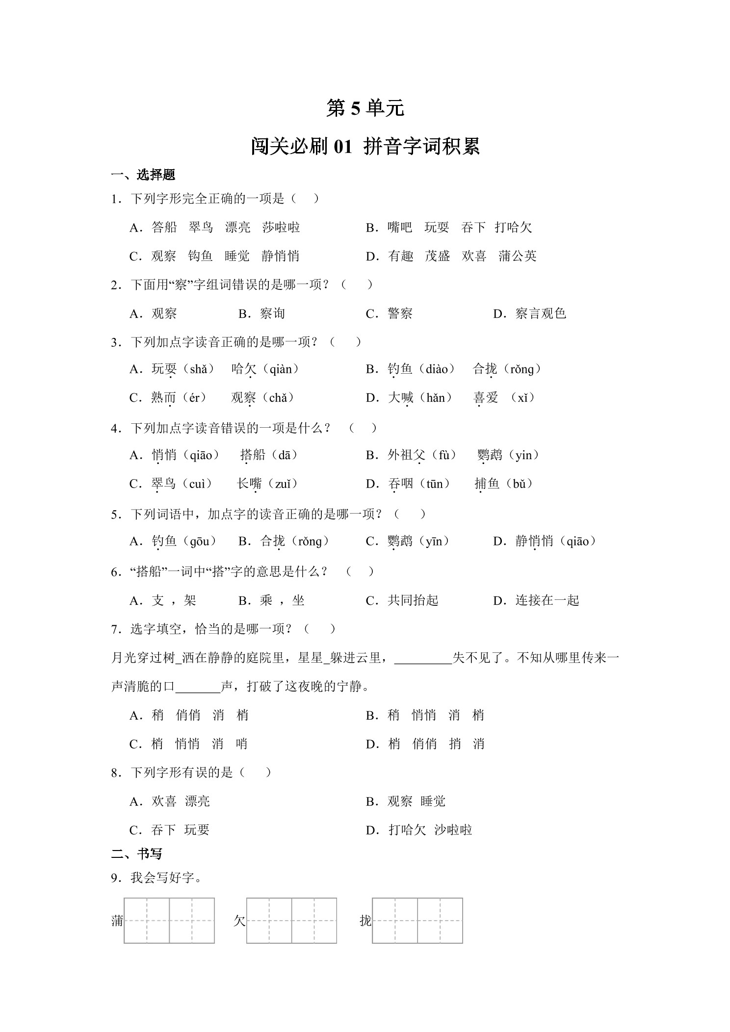 5