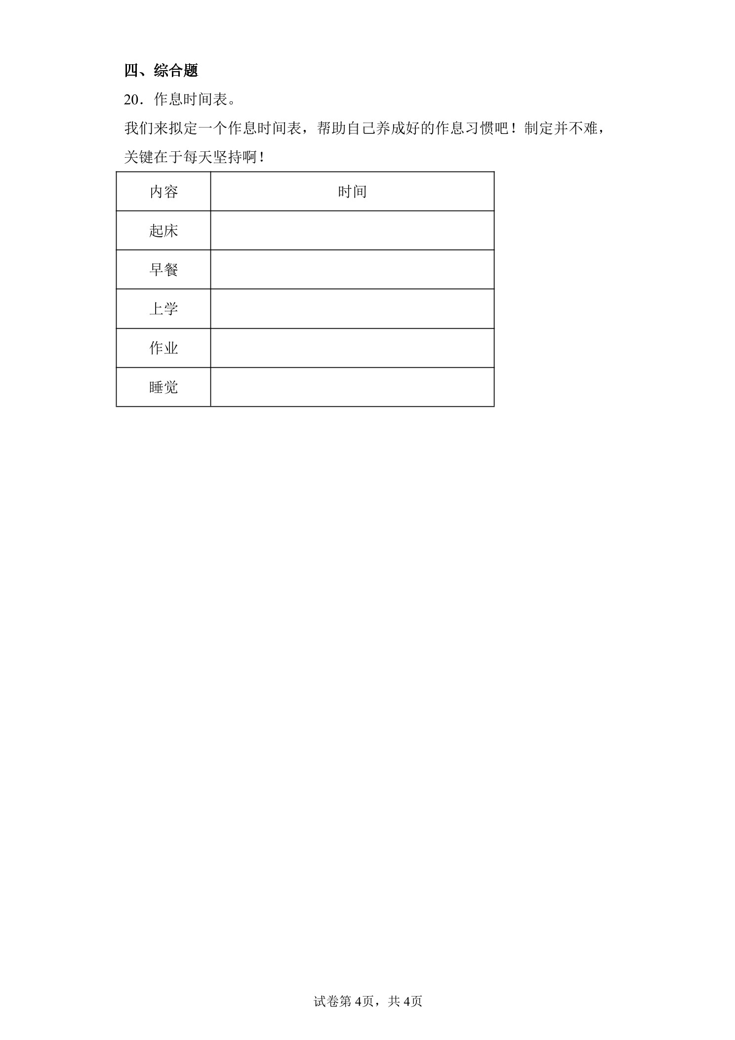 4