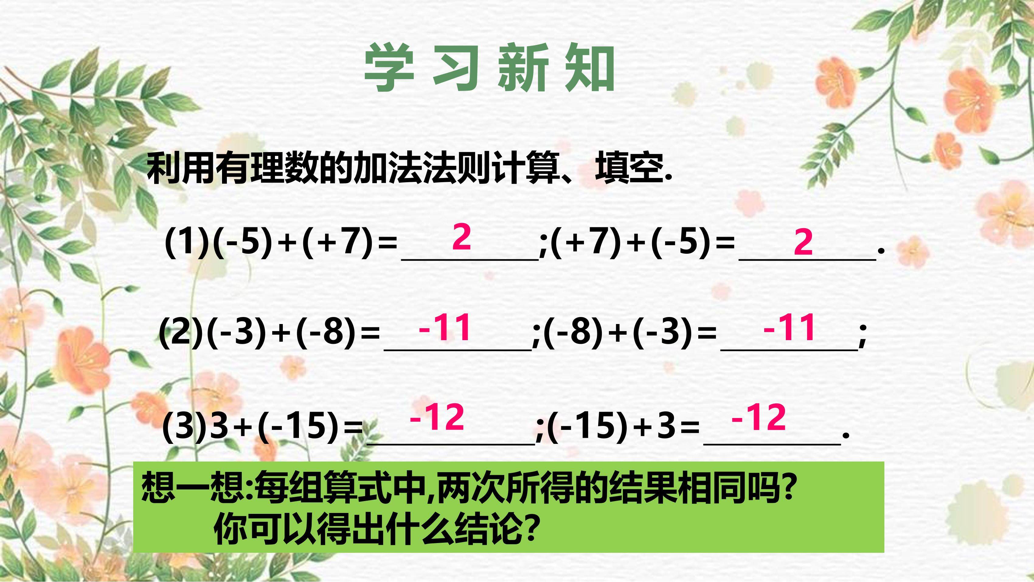 1