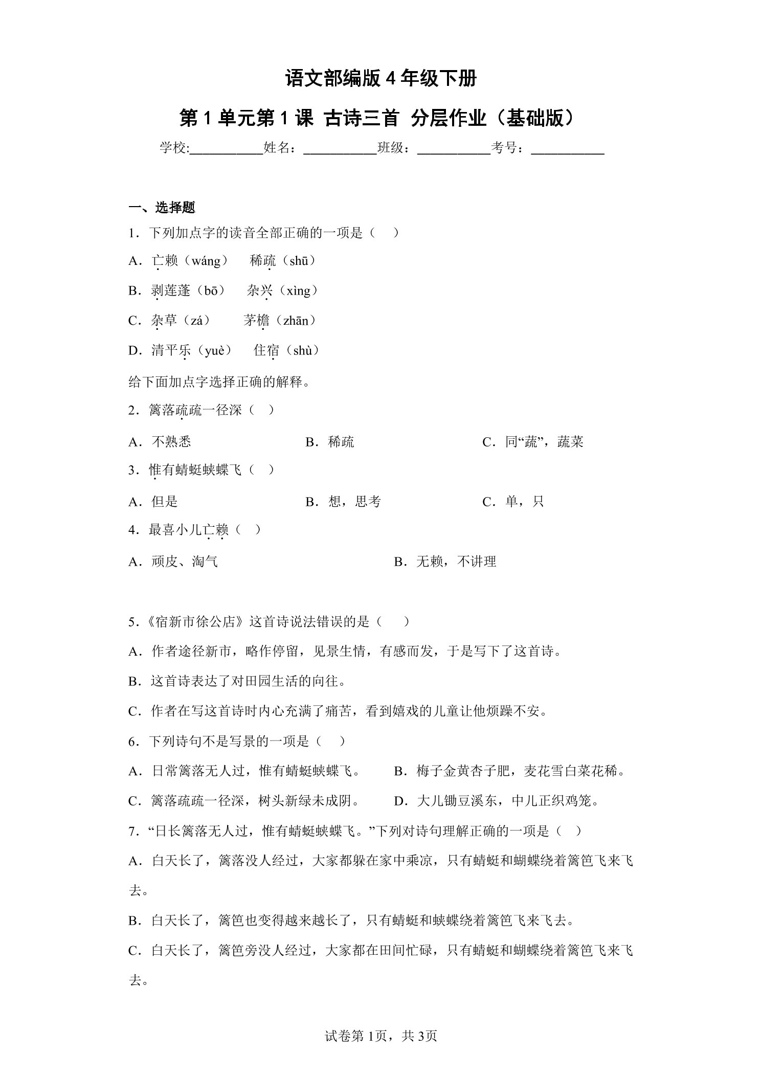 2