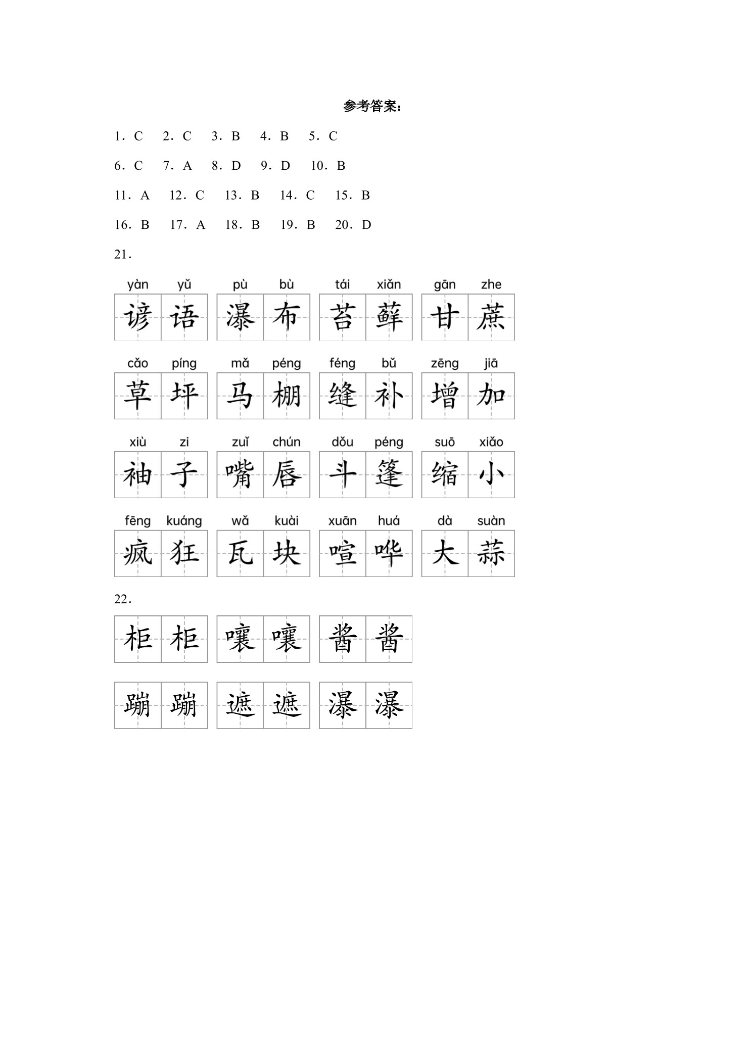 11