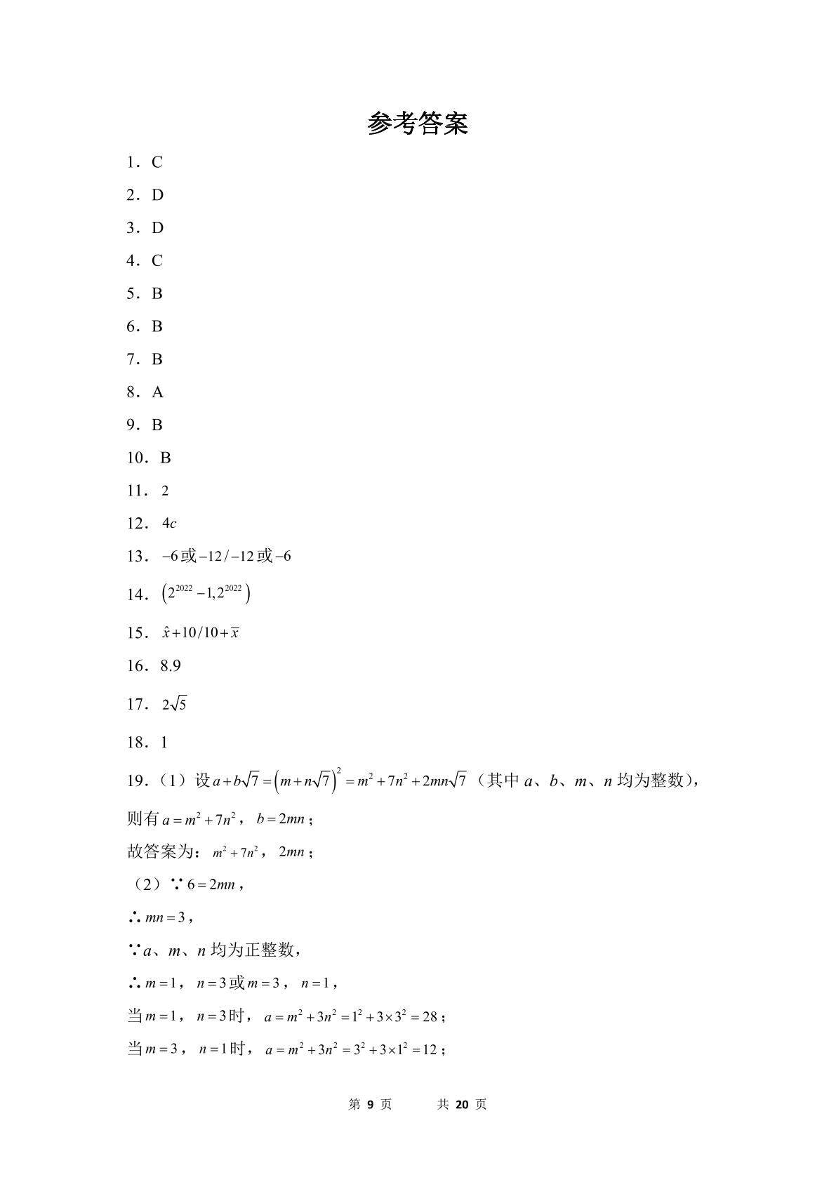9