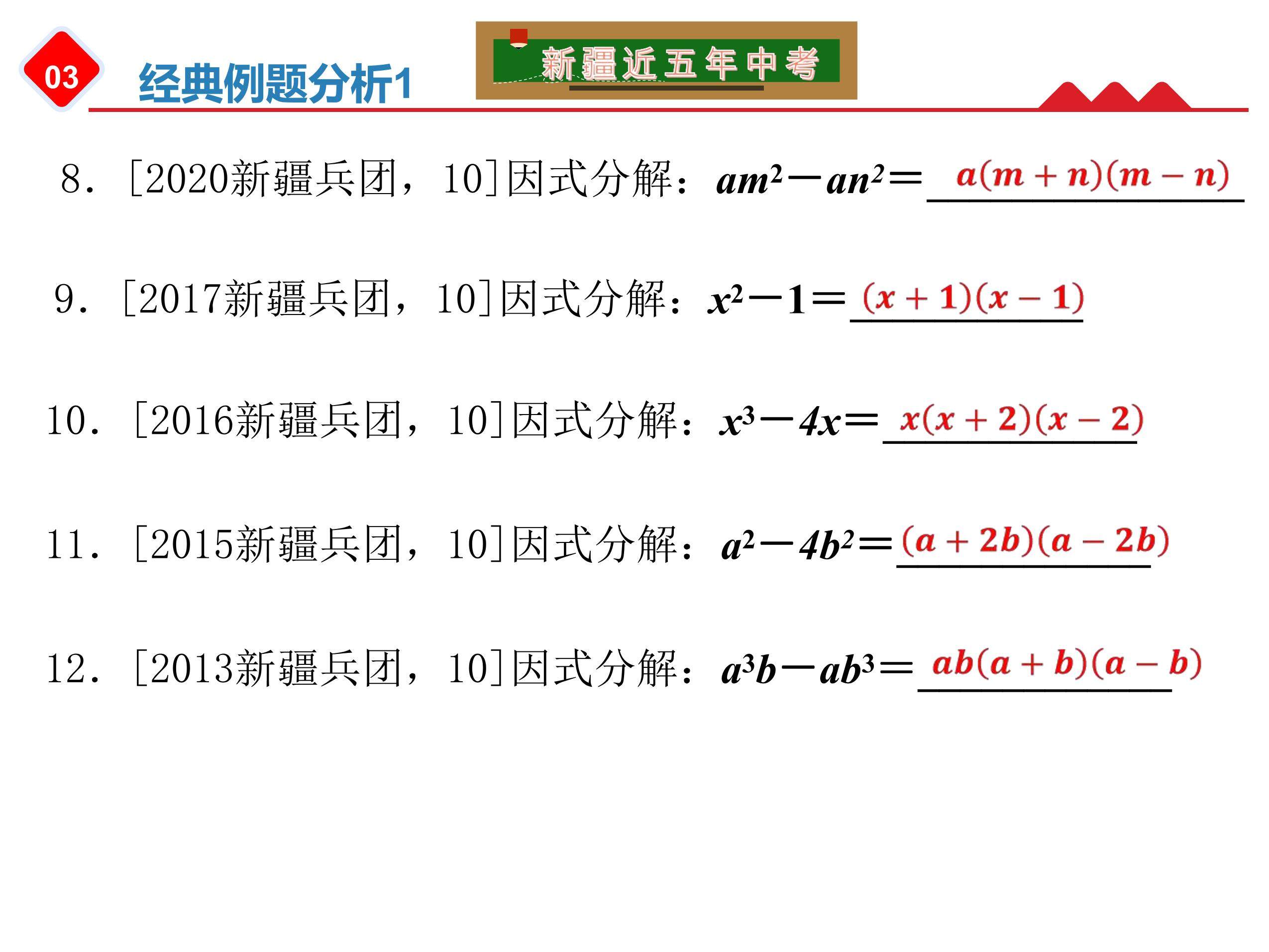 13