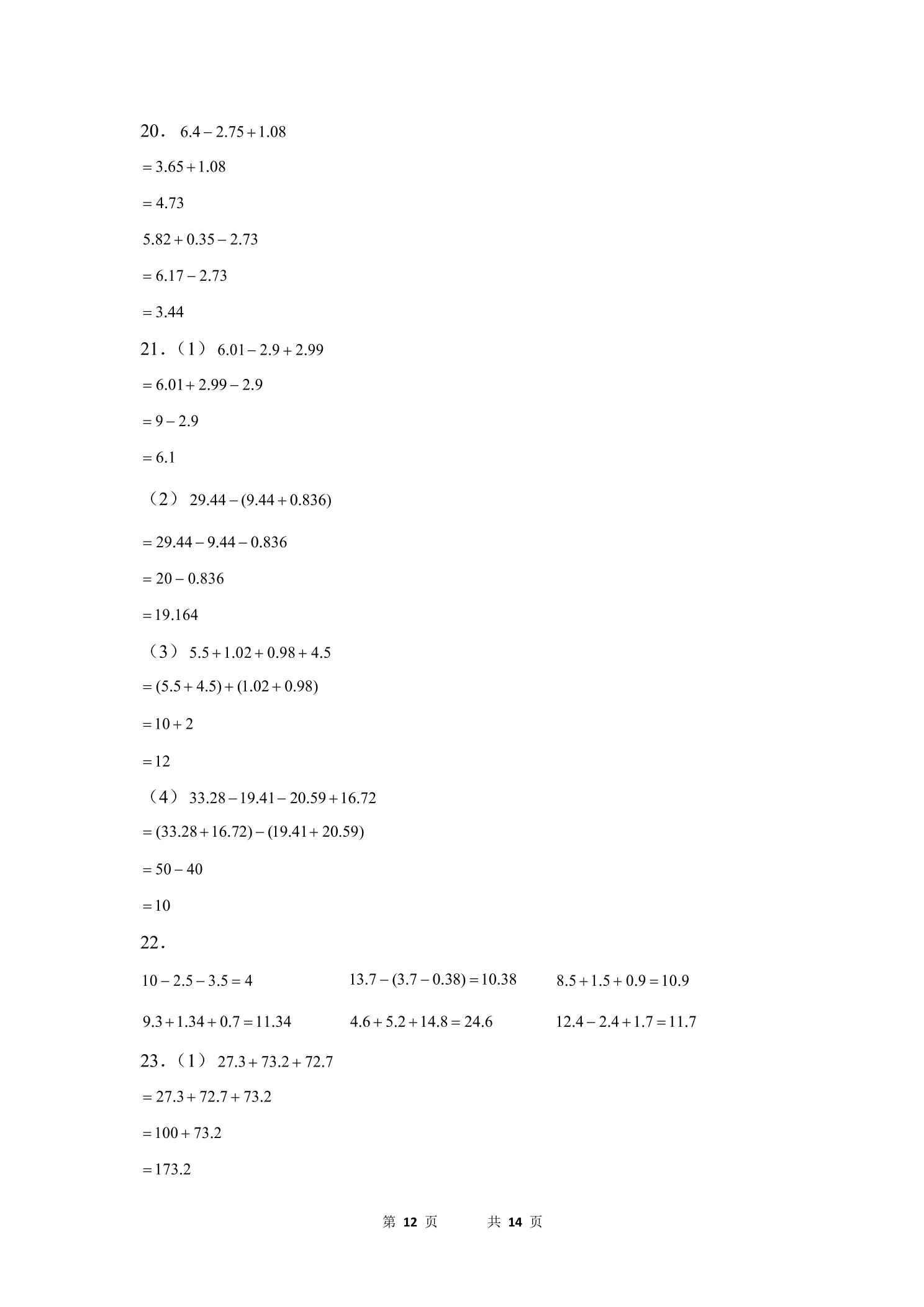 11
