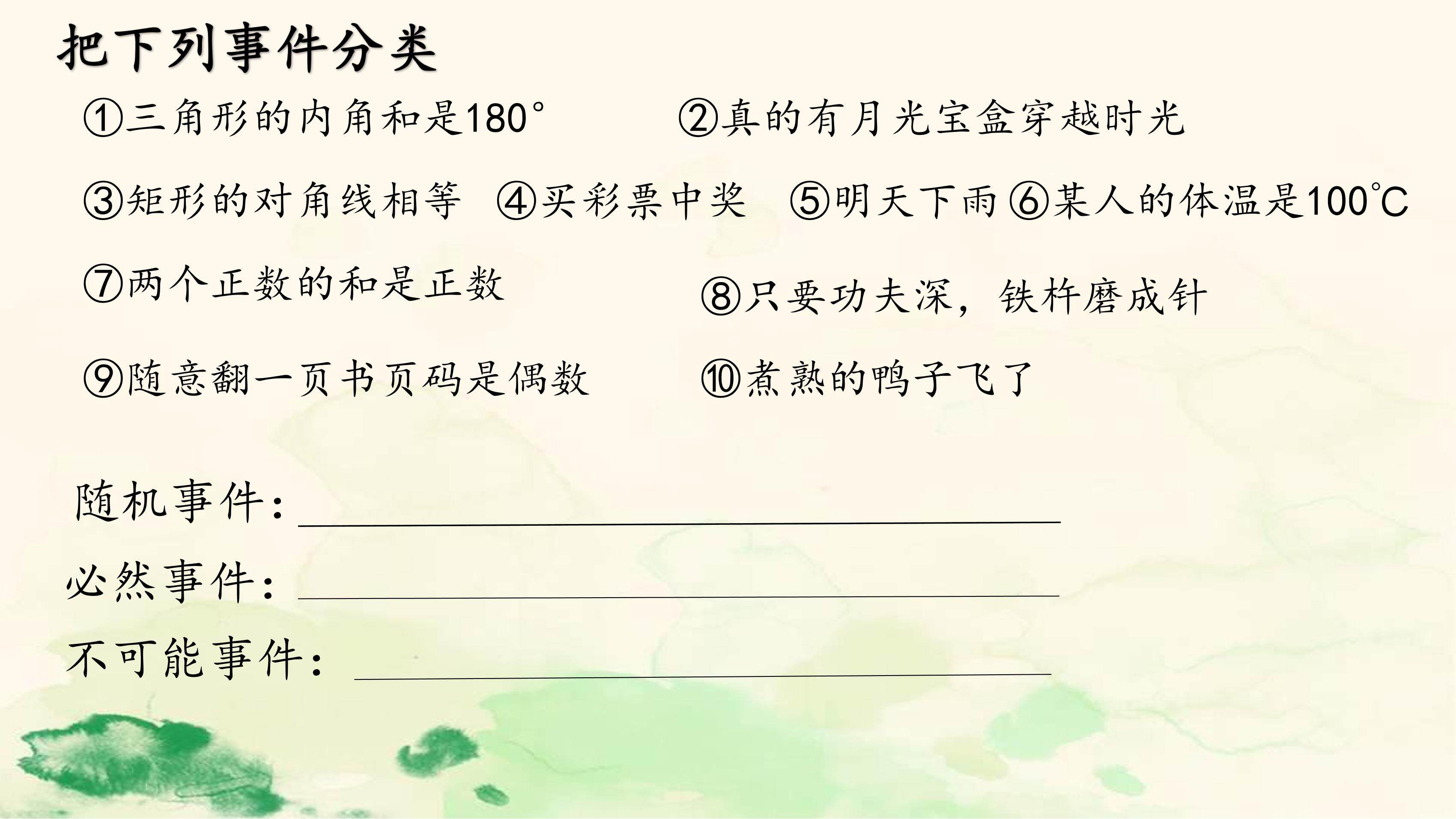9