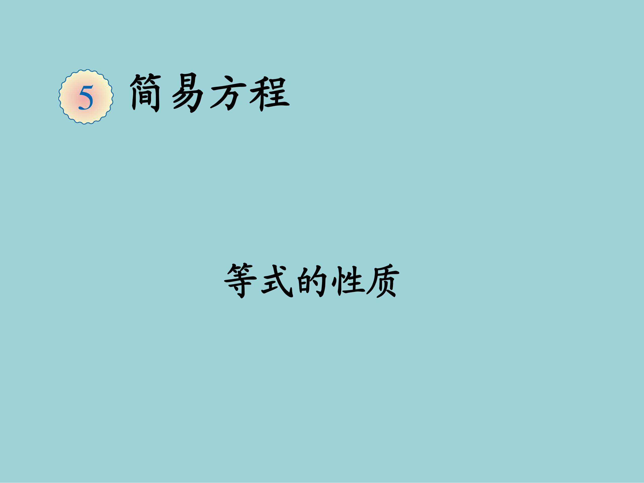 5