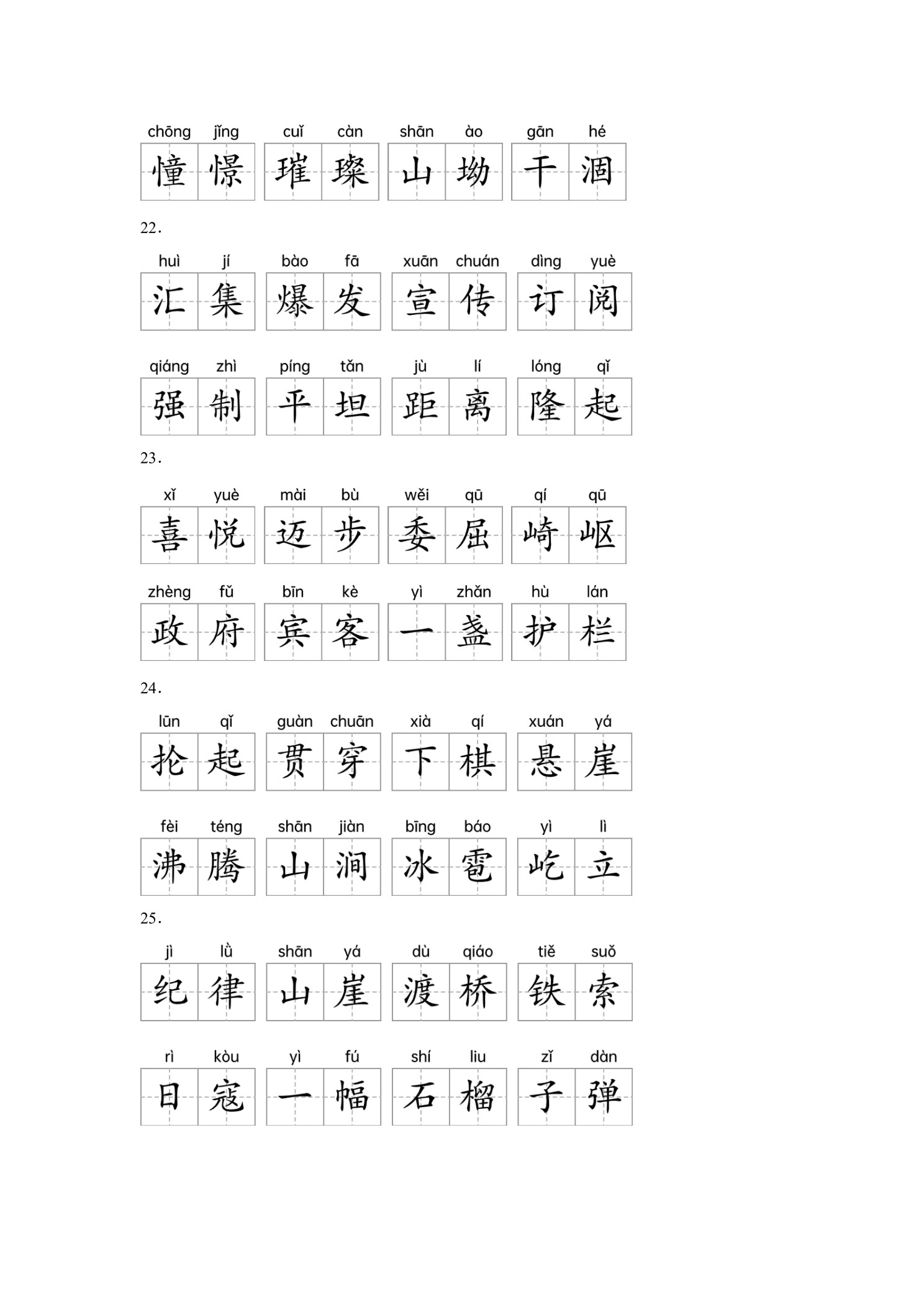 11