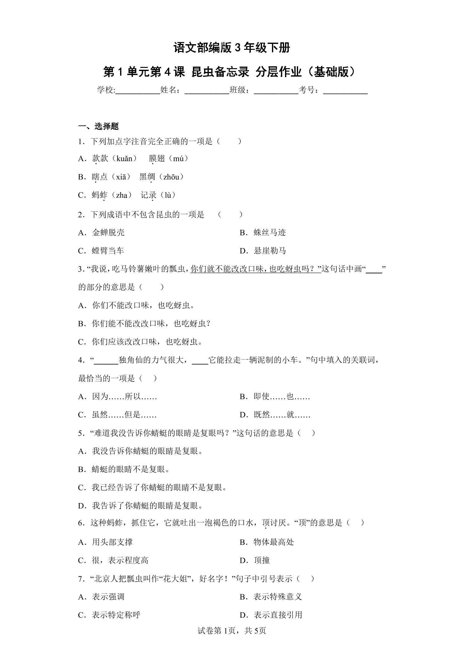 4