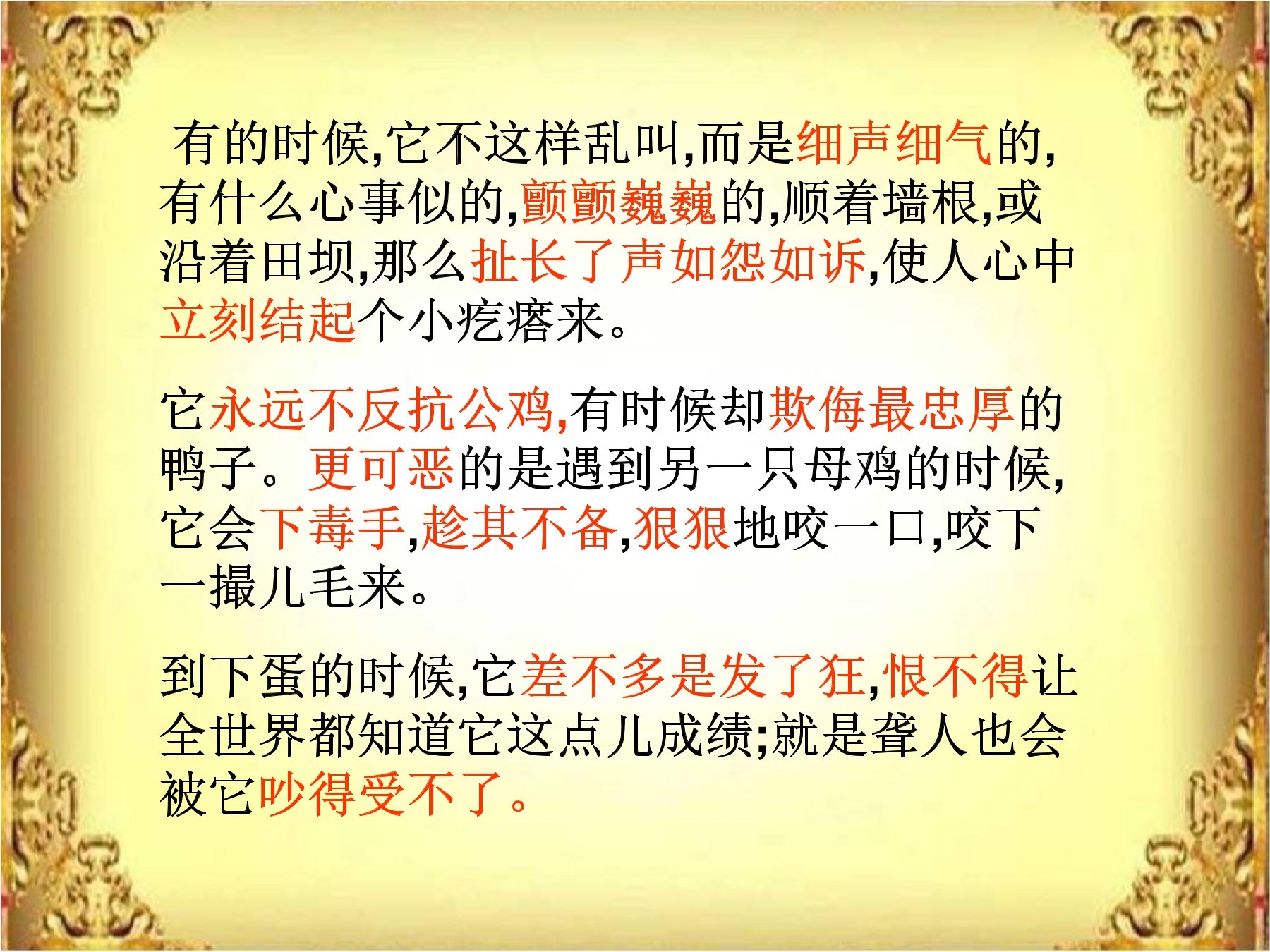 12