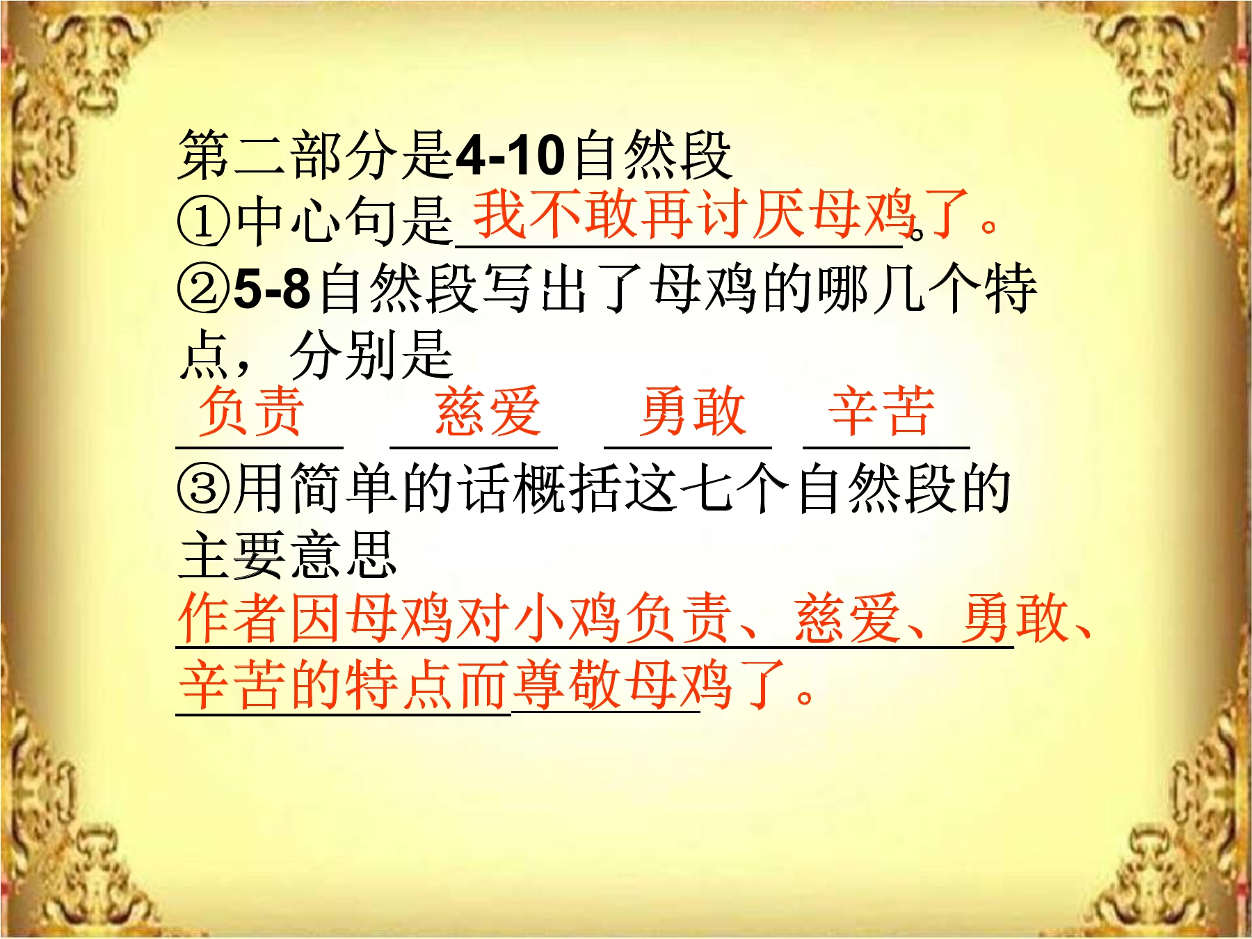 6