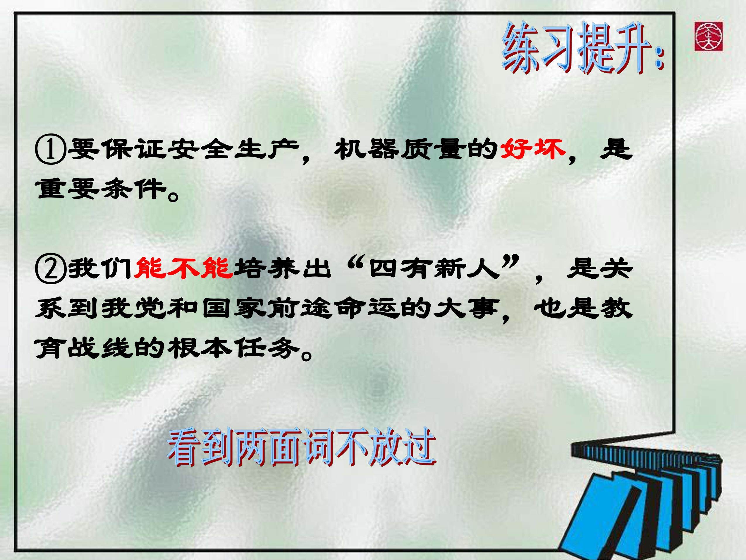 16