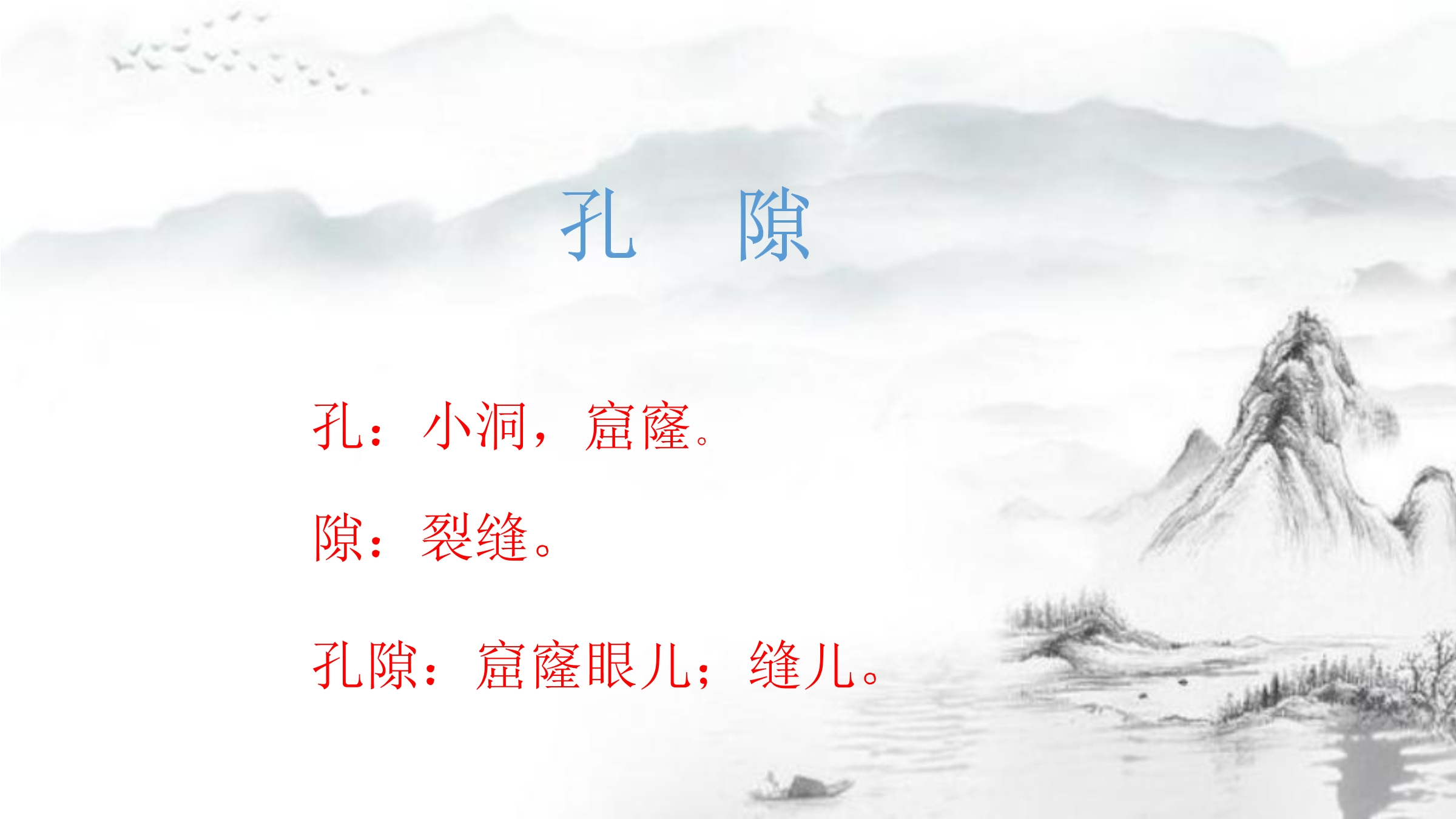 13