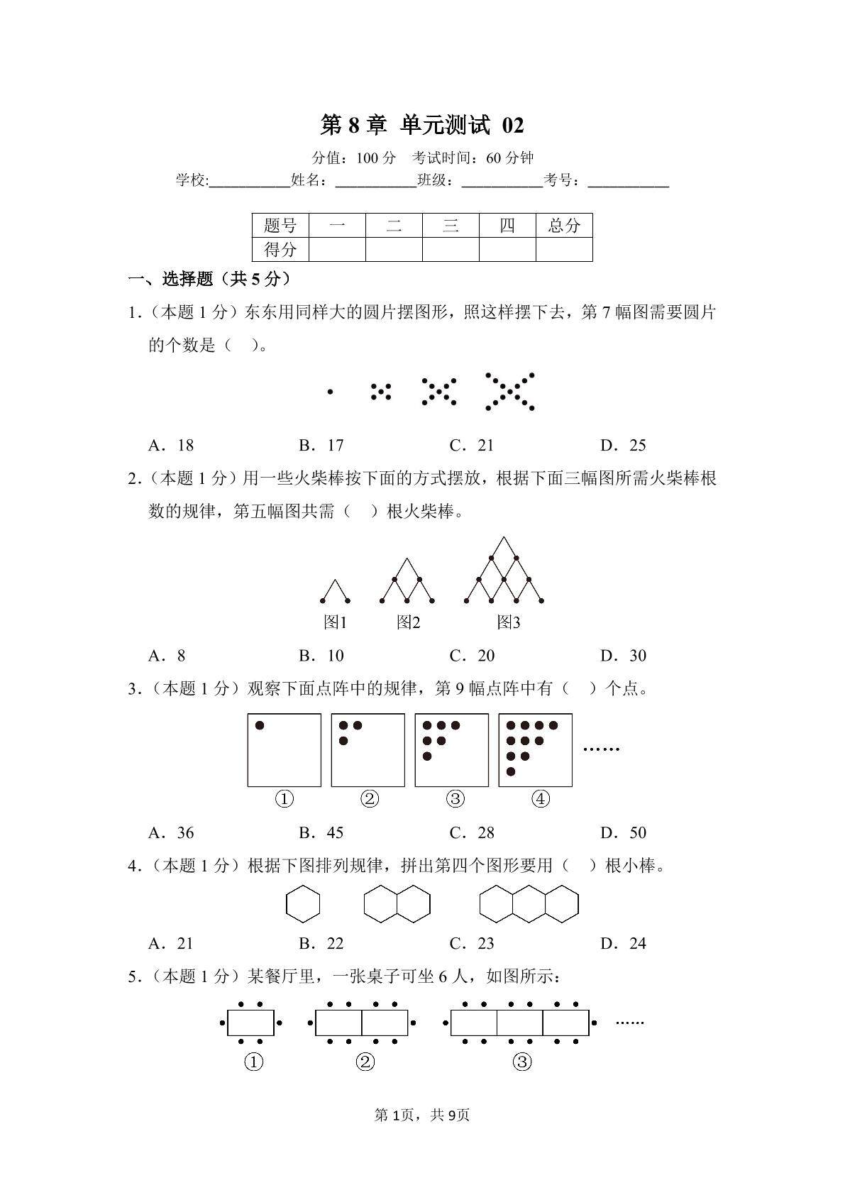 5
