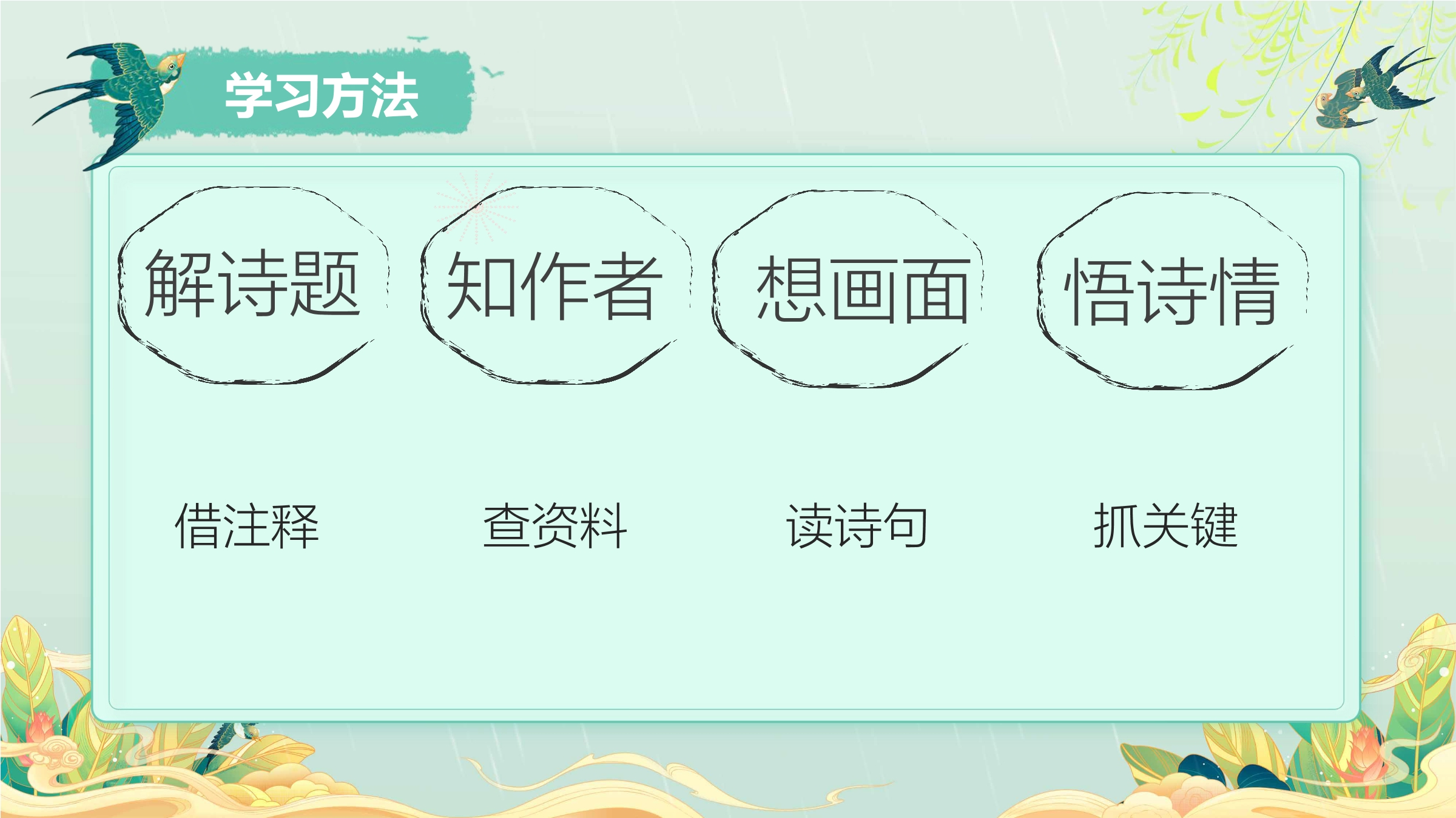 6