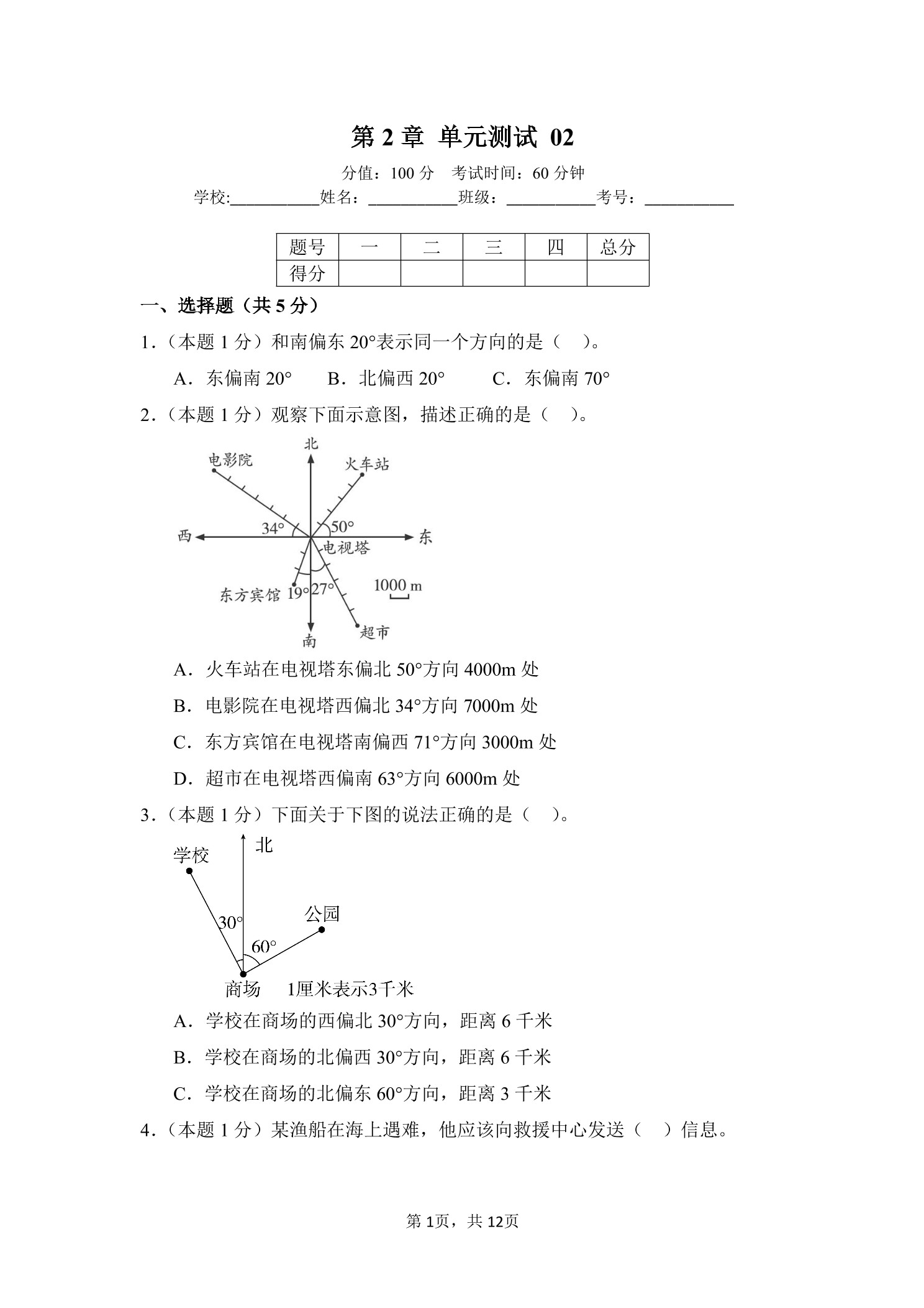 5