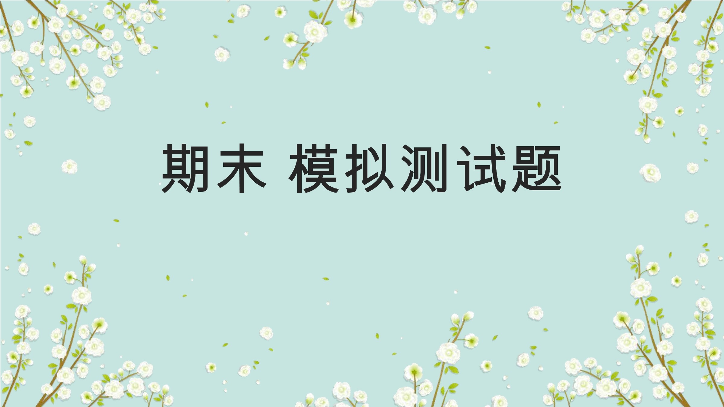 5