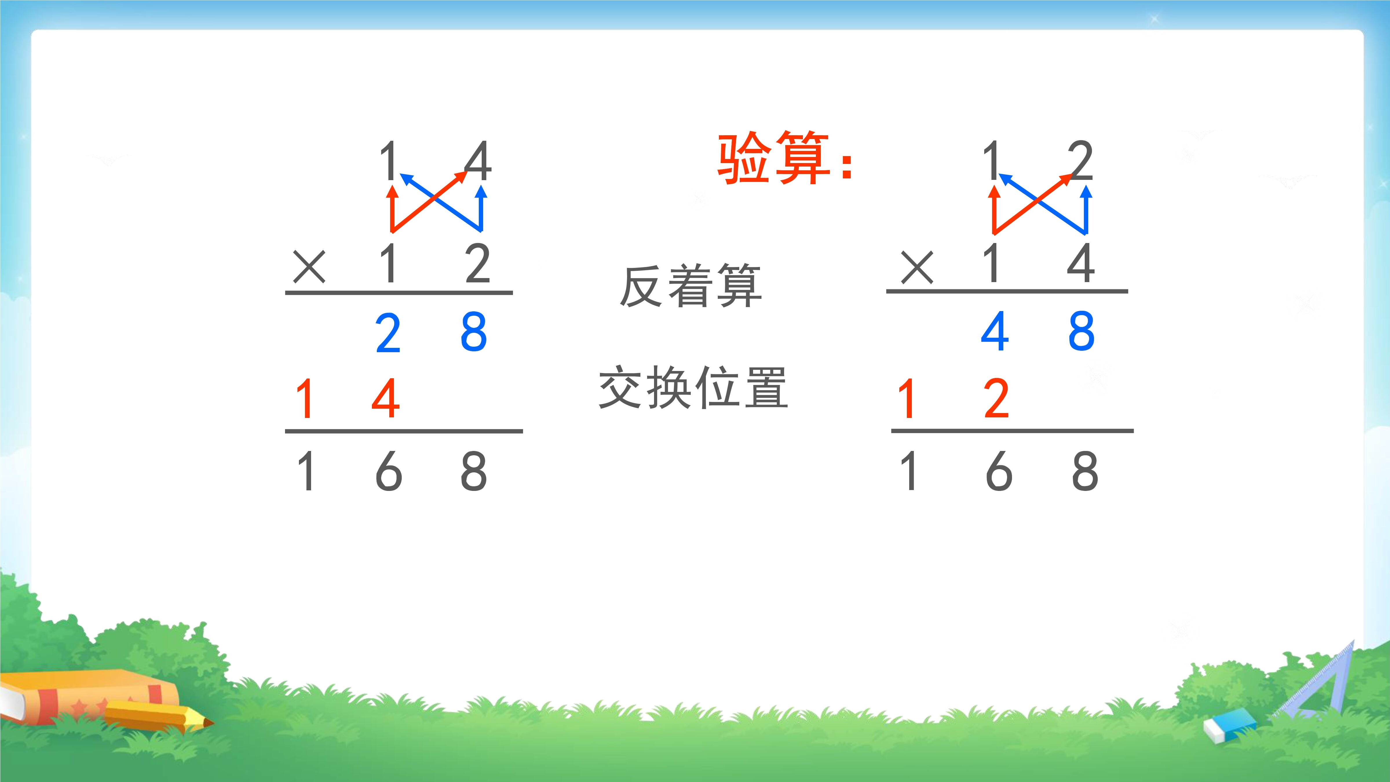 12
